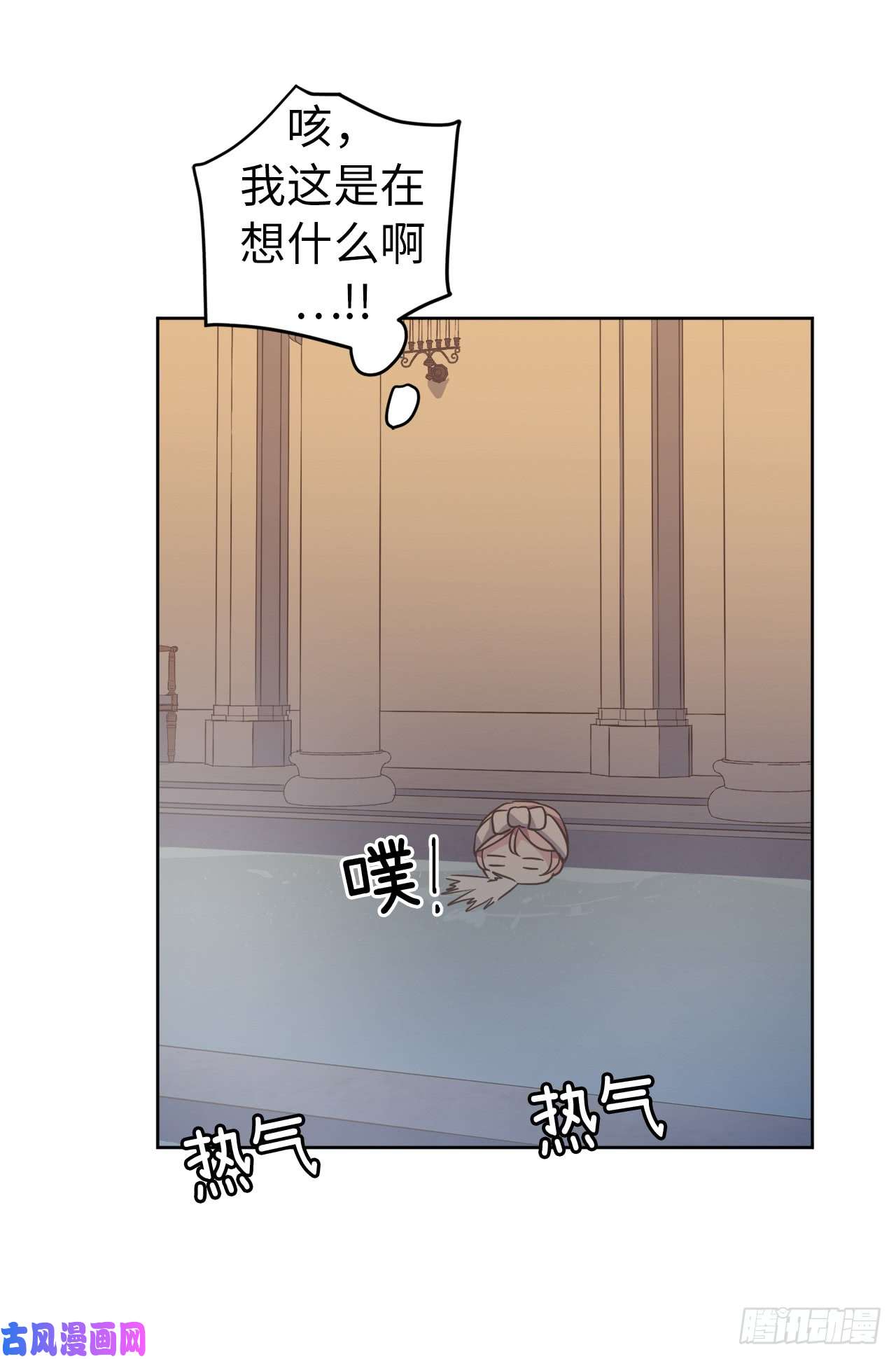 琪拉的美男图鉴43.我来服侍你沐浴