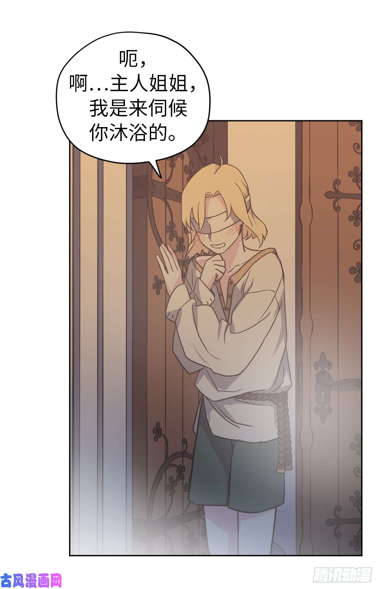 琪拉的美男图鉴43.我来服侍你沐浴