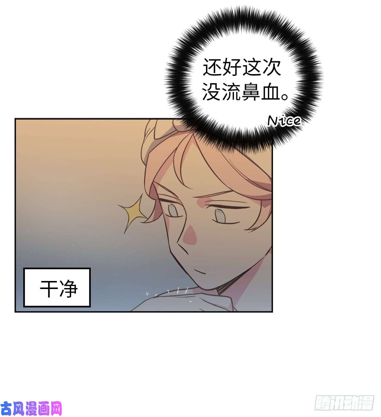 琪拉的美男图鉴43.我来服侍你沐浴