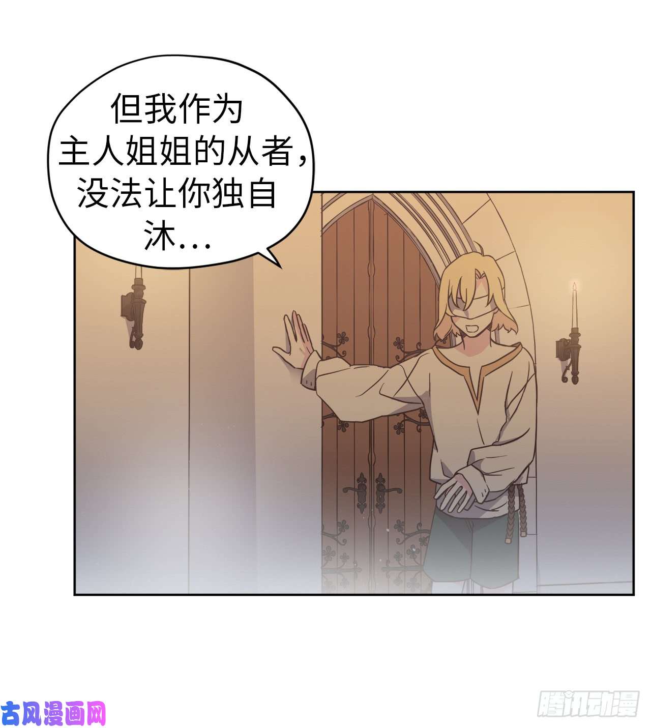 琪拉的美男图鉴43.我来服侍你沐浴