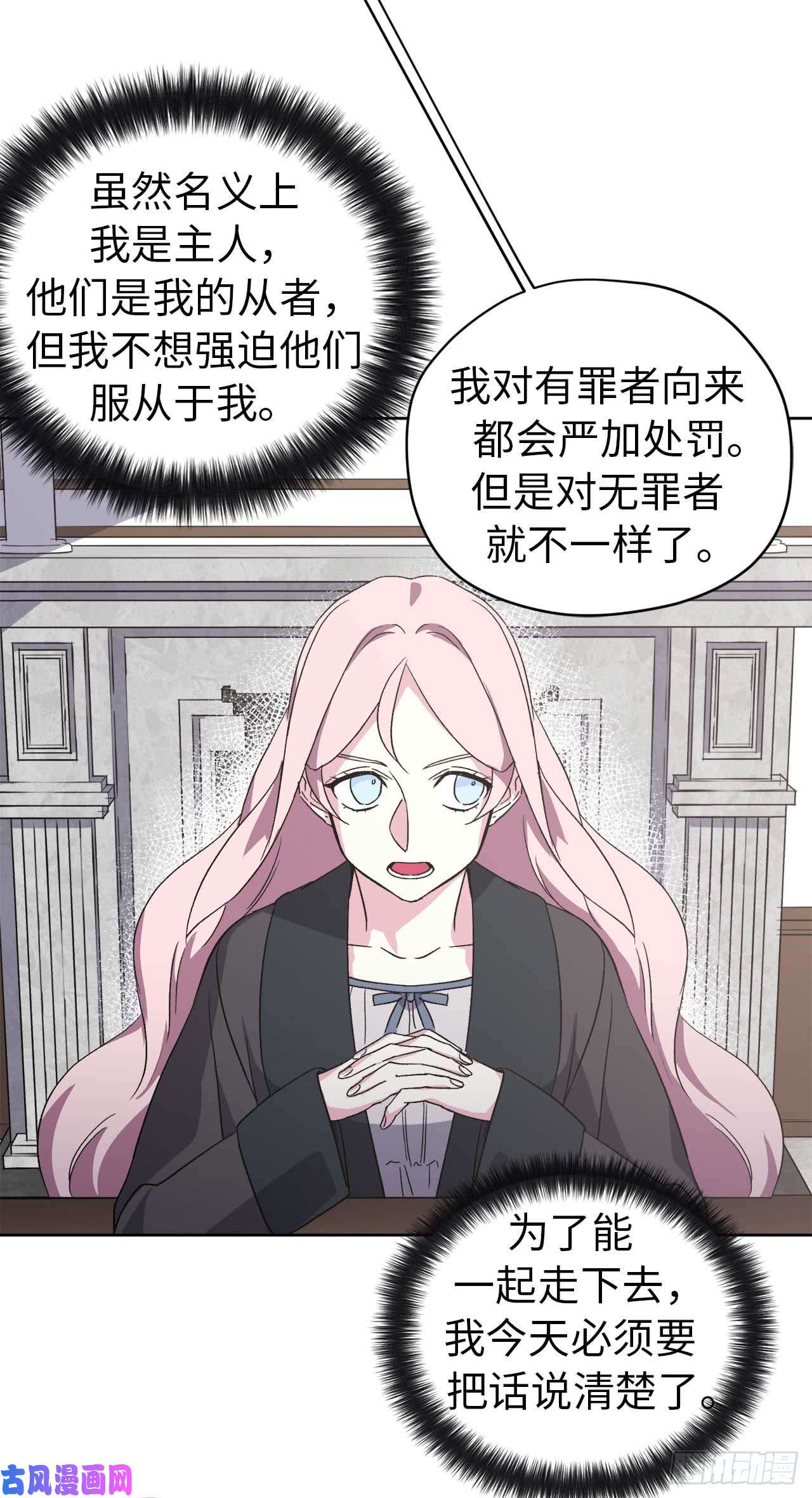 琪拉的美男图鉴43.我来服侍你沐浴