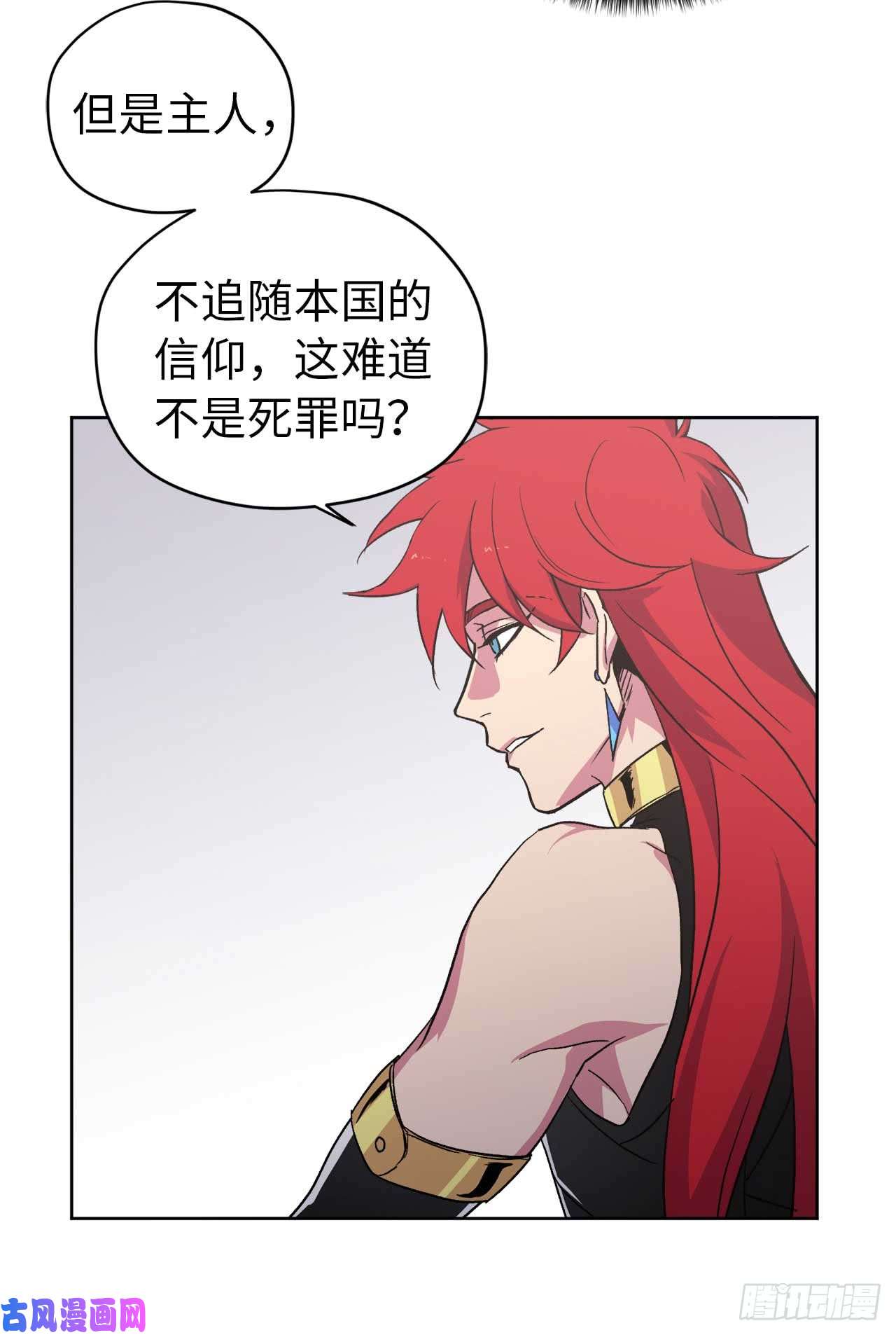 琪拉的美男图鉴43.我来服侍你沐浴