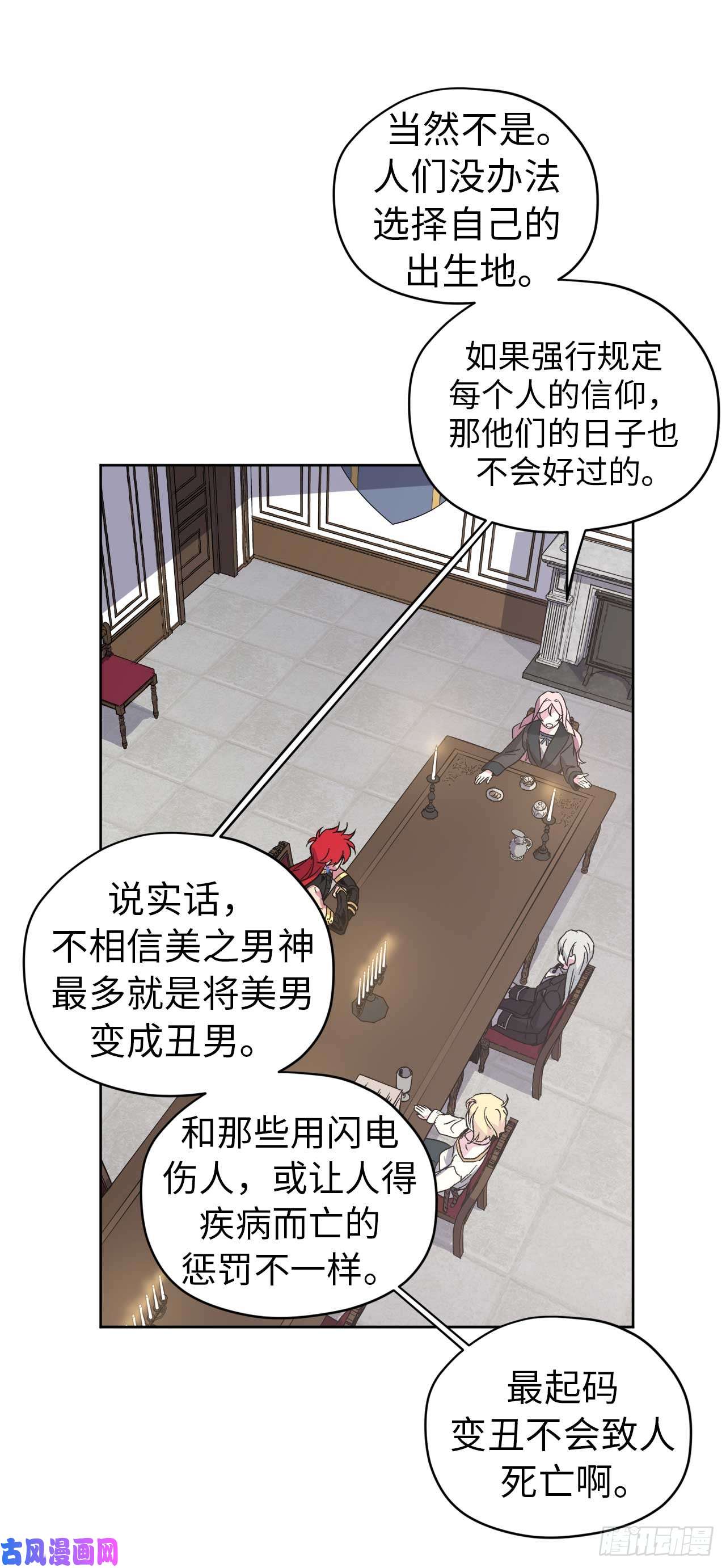 琪拉的美男图鉴43.我来服侍你沐浴