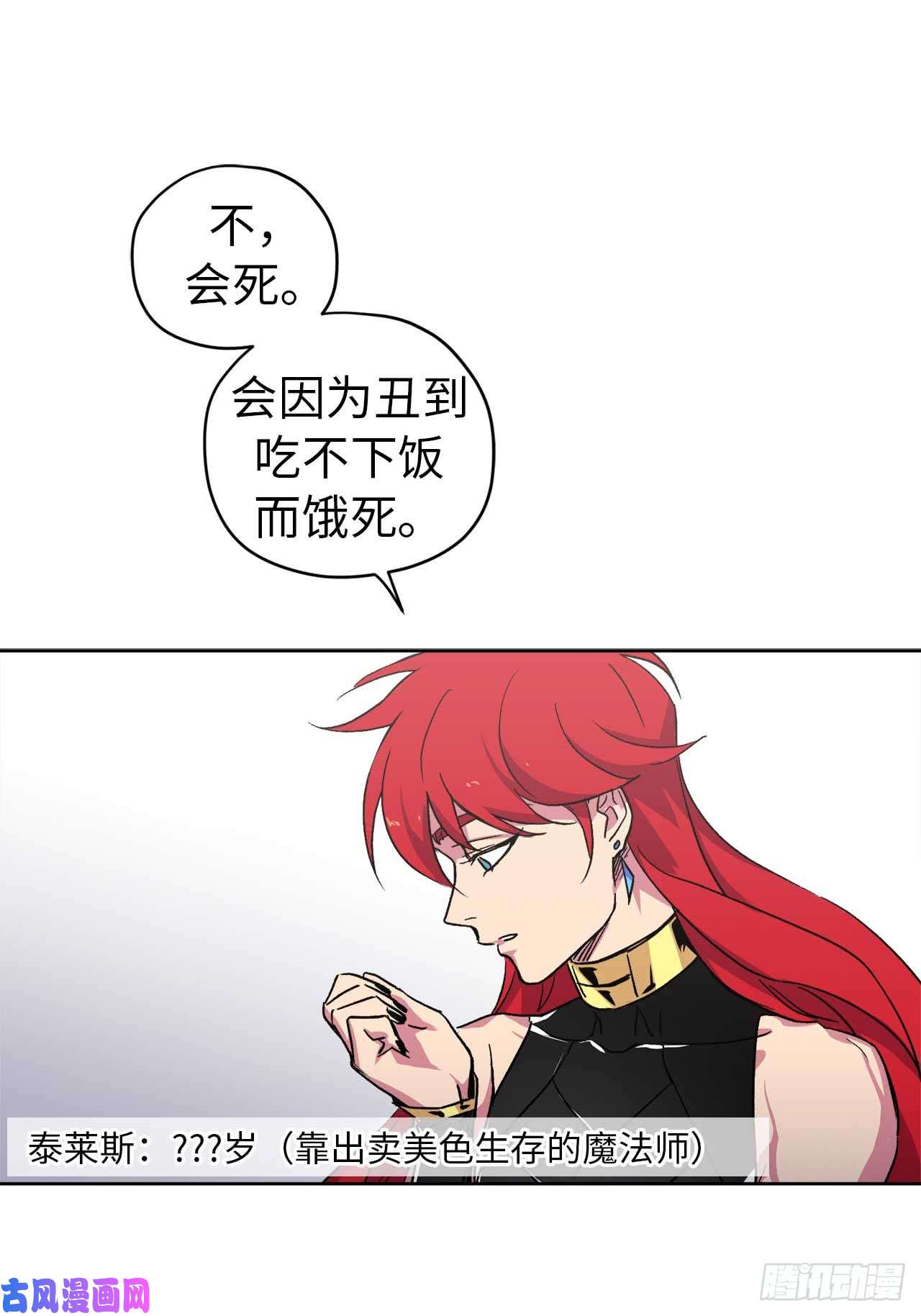 琪拉的美男图鉴43.我来服侍你沐浴