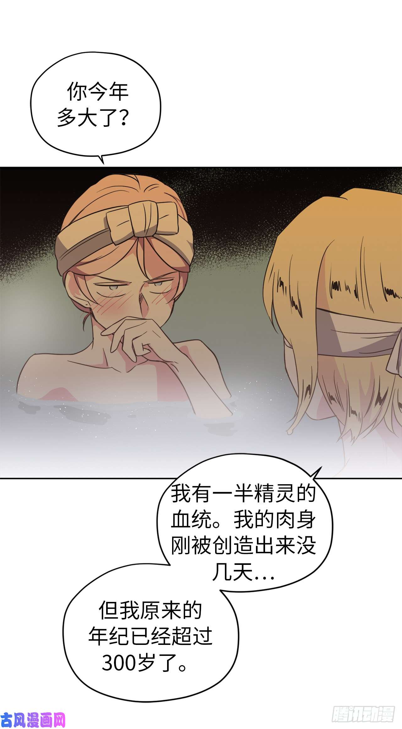 琪拉的美男图鉴44.主人不简单