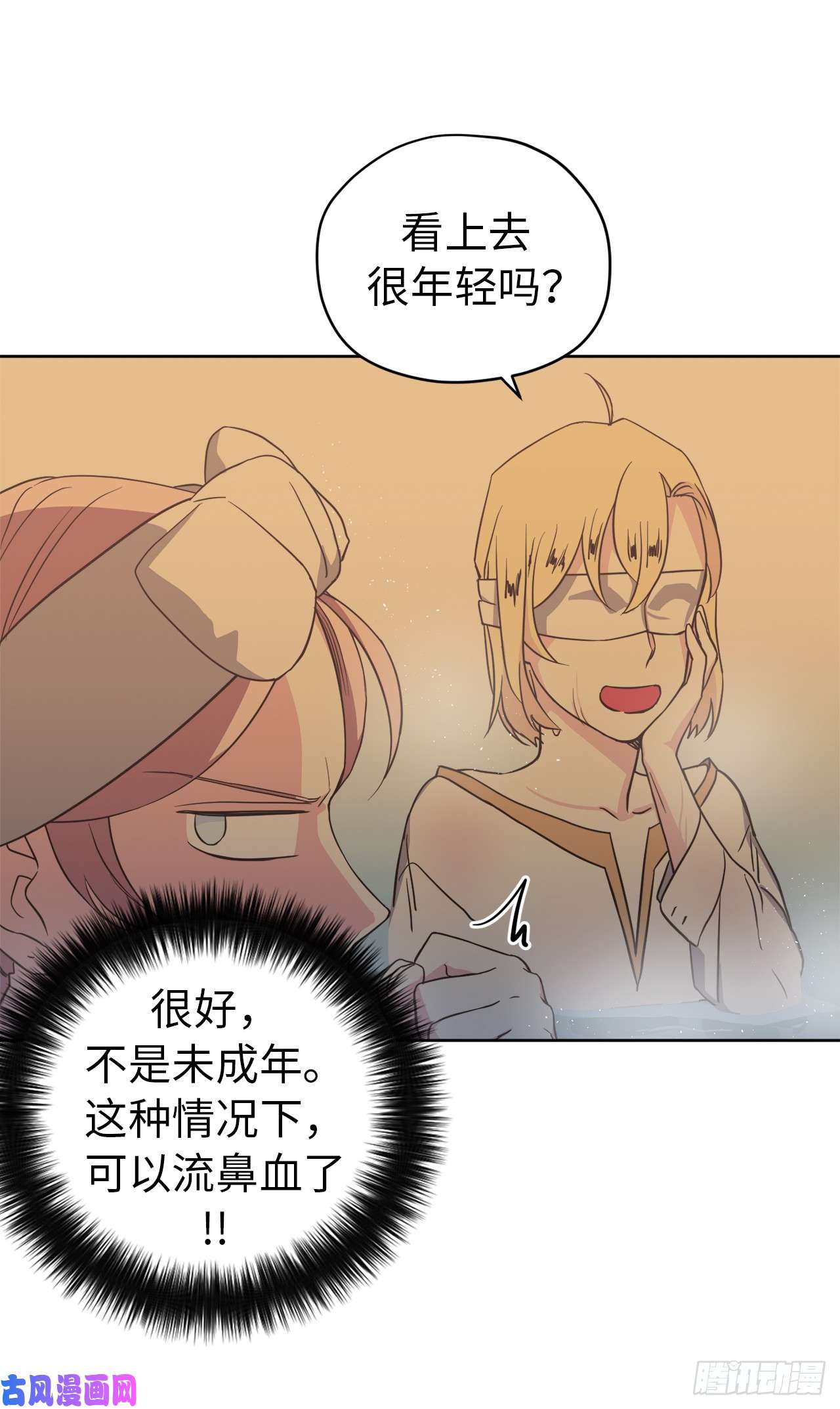 琪拉的美男图鉴44.主人不简单