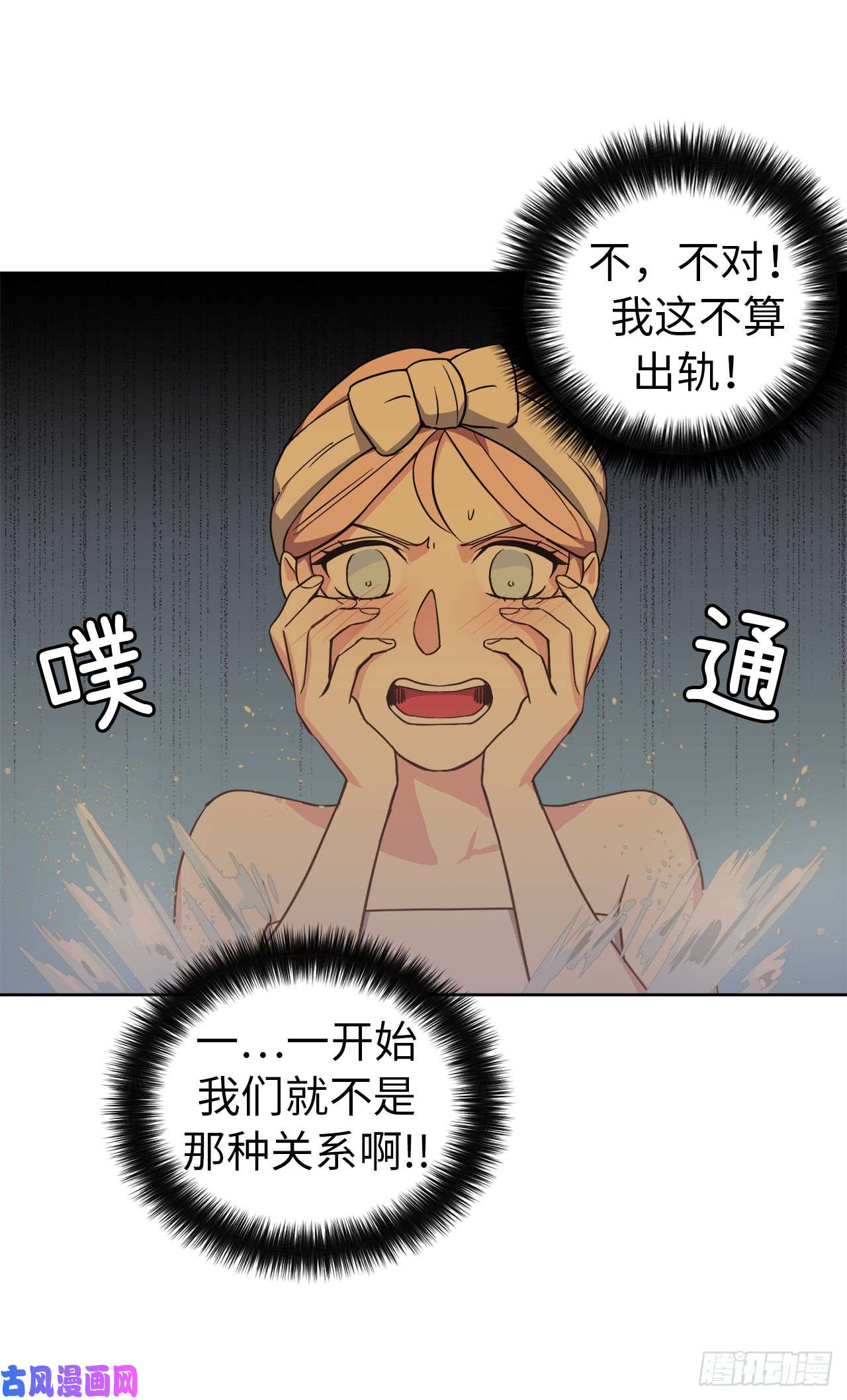 琪拉的美男图鉴44.主人不简单