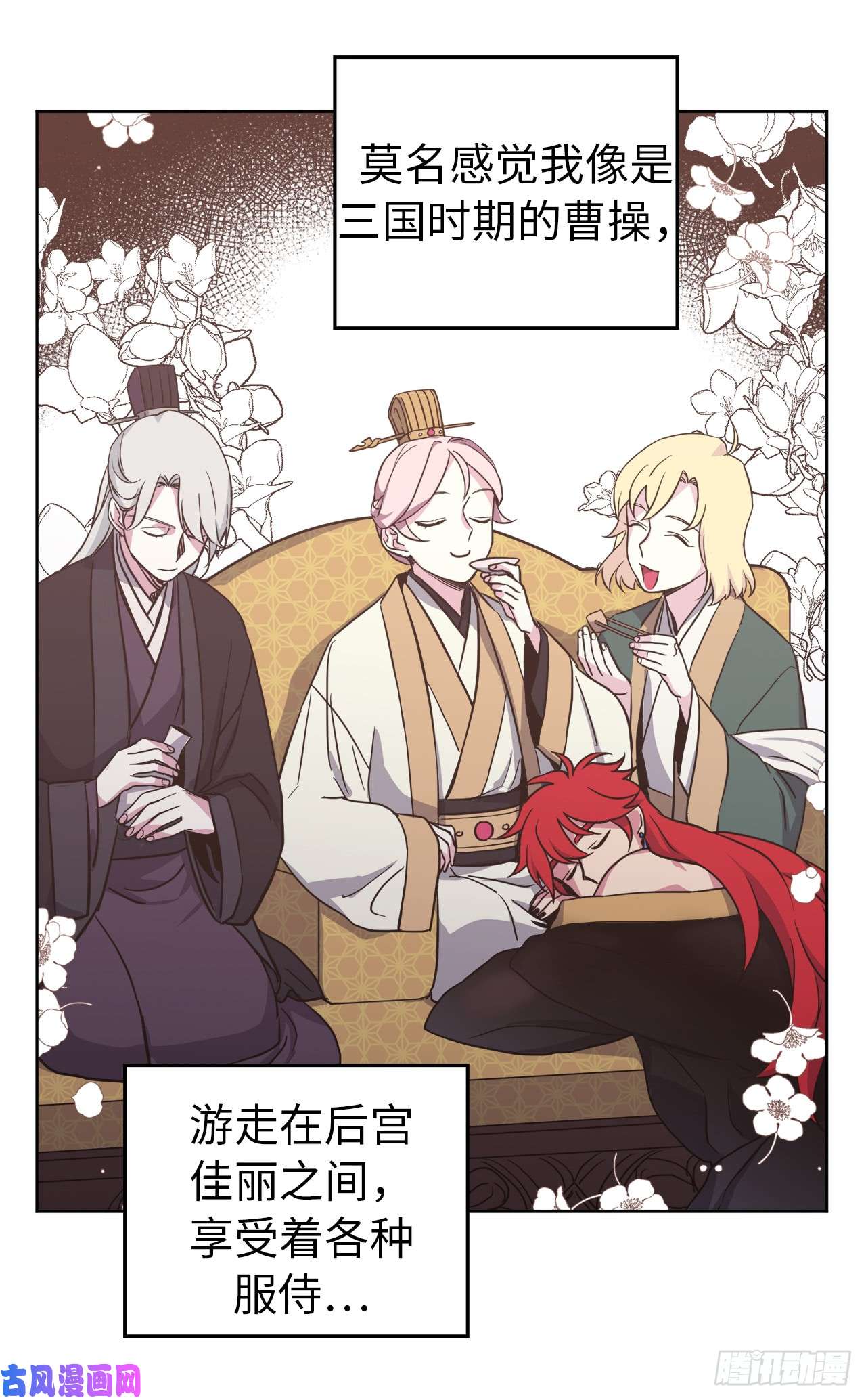 琪拉的美男图鉴44.主人不简单