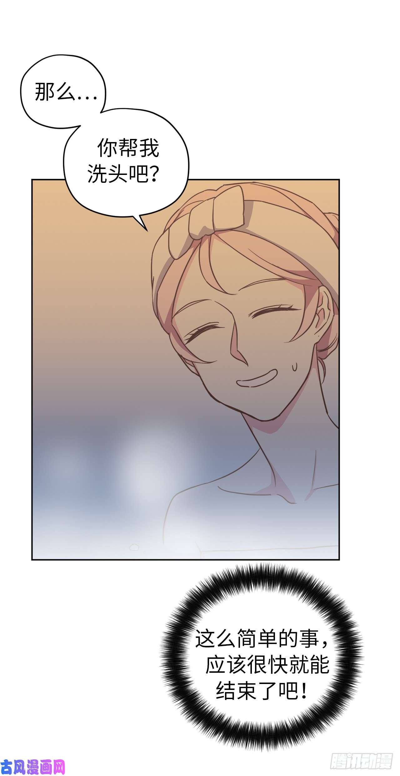 琪拉的美男图鉴44.主人不简单