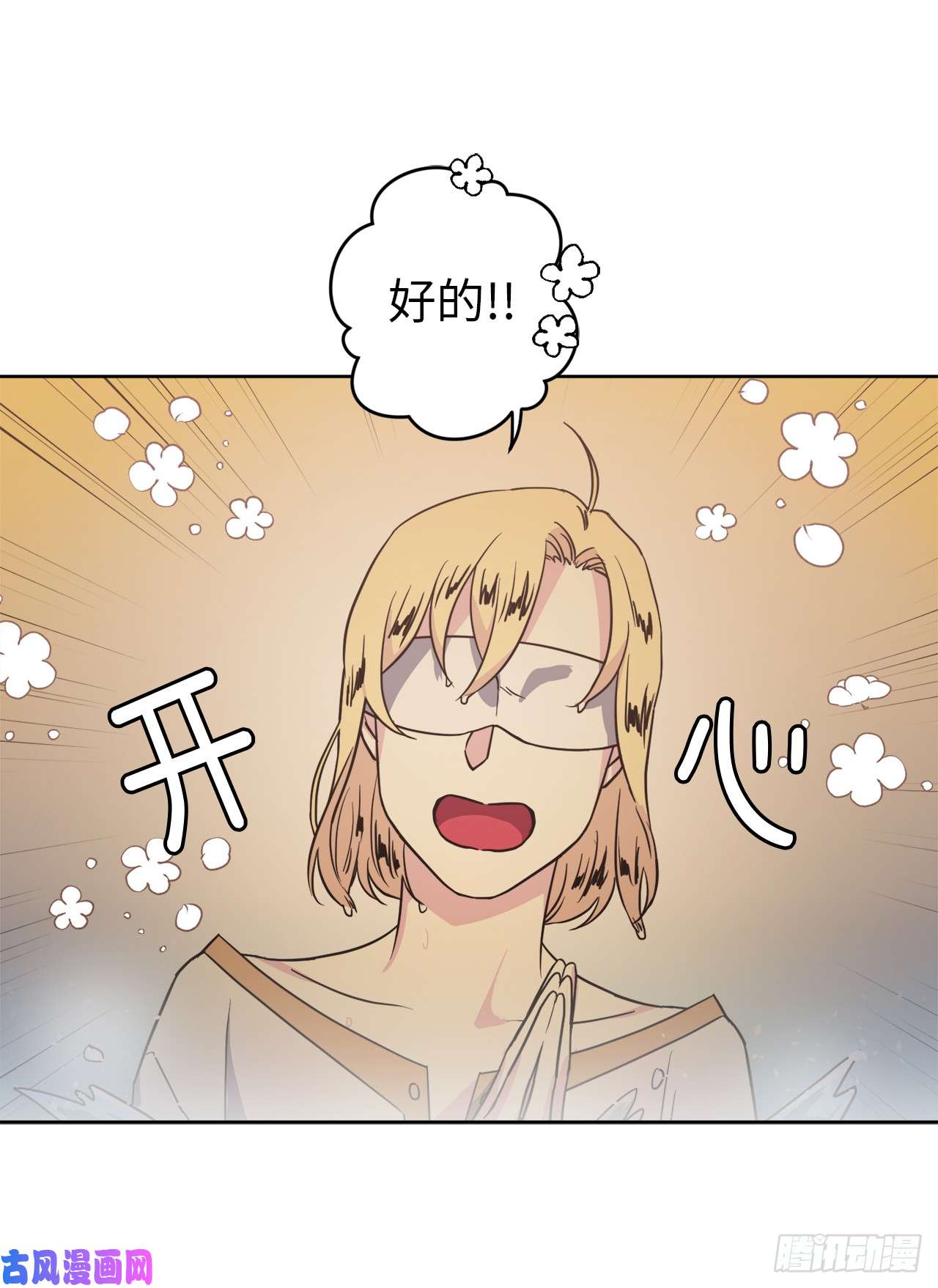 琪拉的美男图鉴44.主人不简单