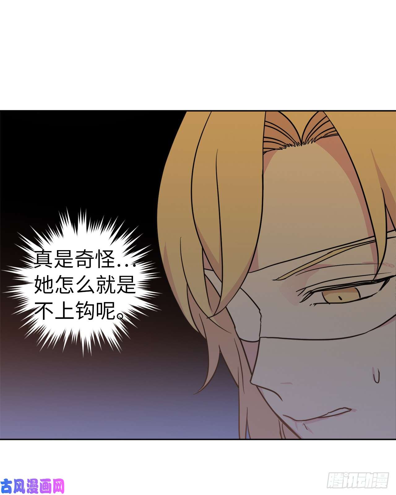 琪拉的美男图鉴44.主人不简单