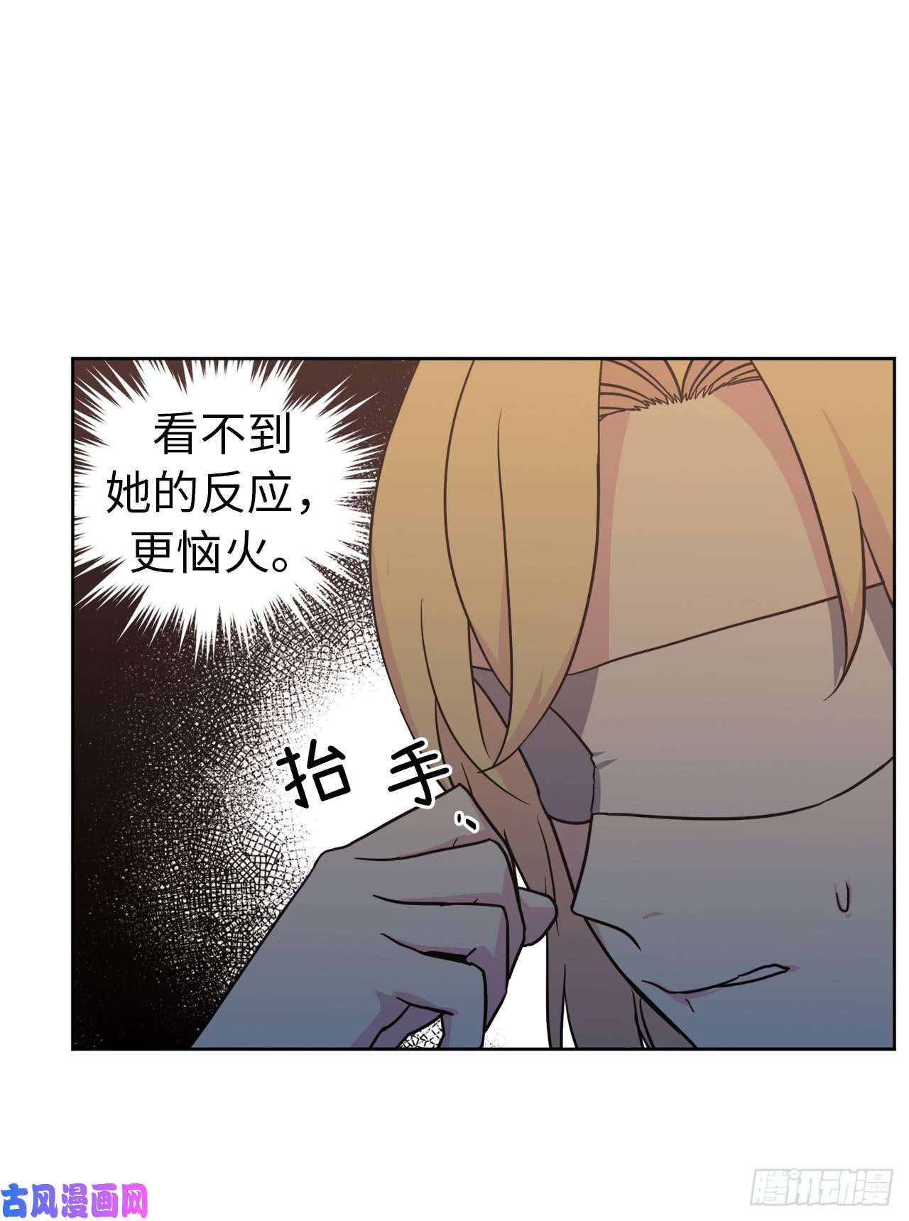 琪拉的美男图鉴44.主人不简单