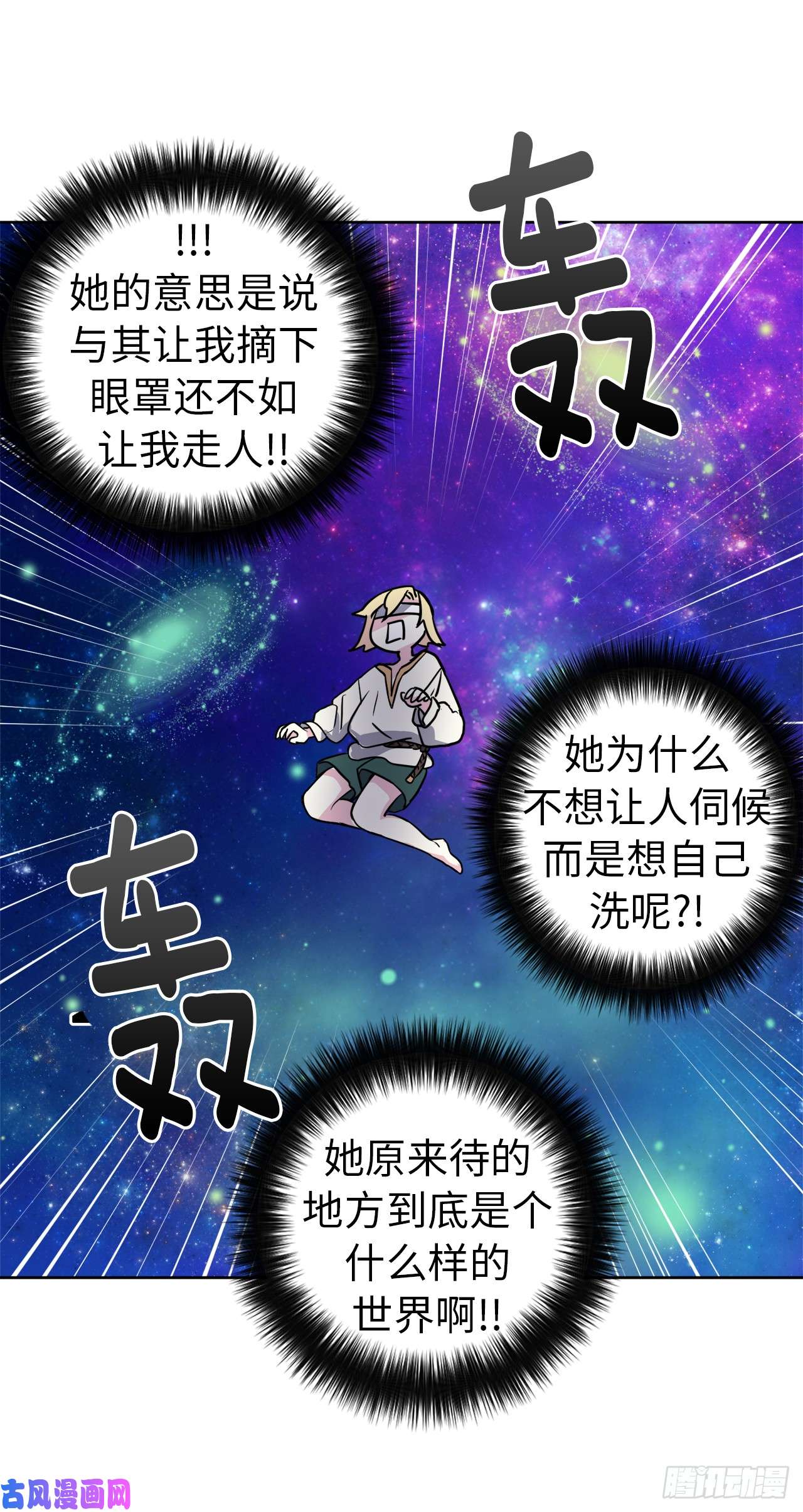 琪拉的美男图鉴44.主人不简单