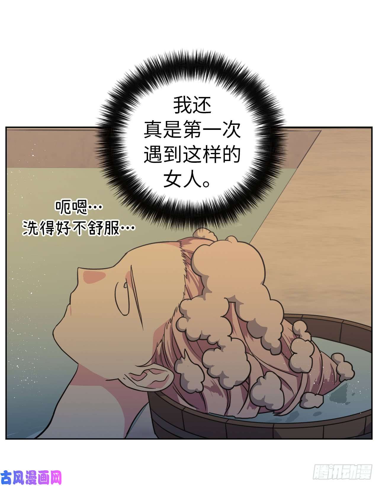 琪拉的美男图鉴44.主人不简单