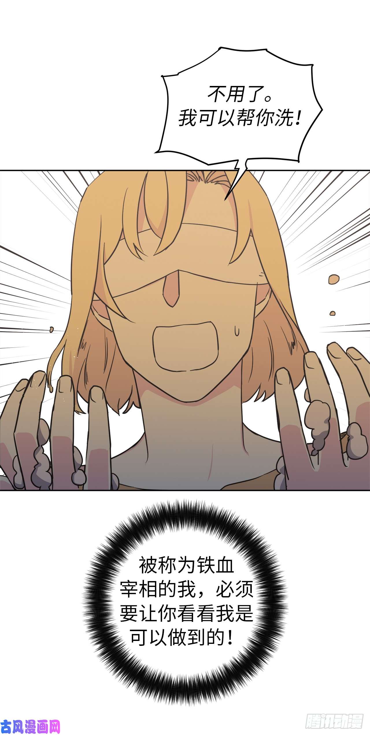 琪拉的美男图鉴44.主人不简单