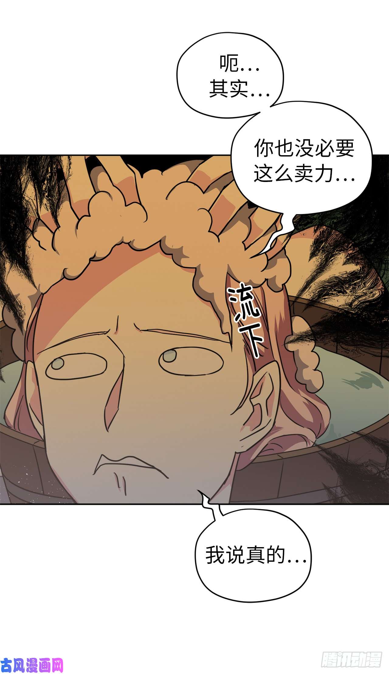 琪拉的美男图鉴44.主人不简单