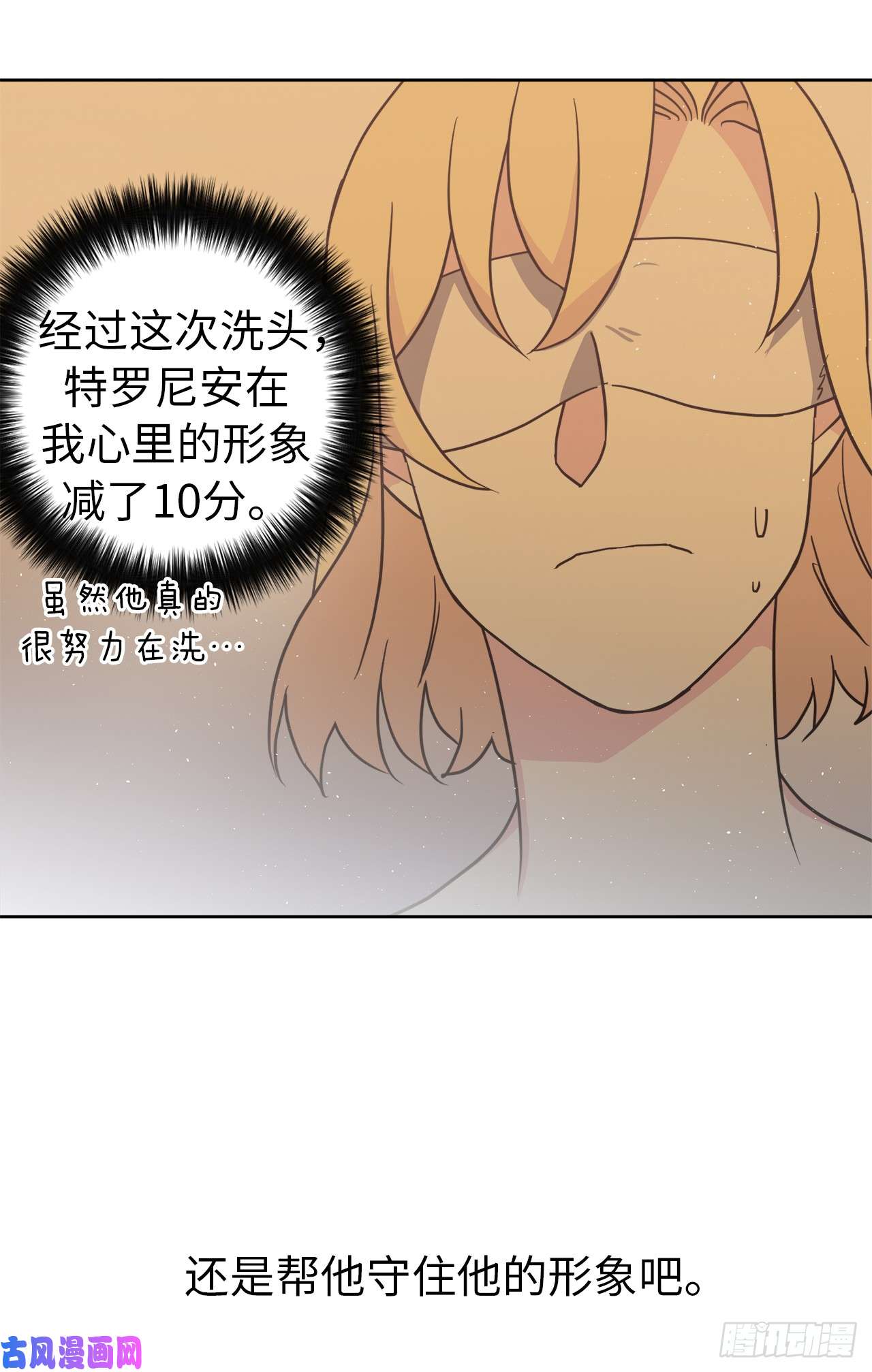 琪拉的美男图鉴44.主人不简单