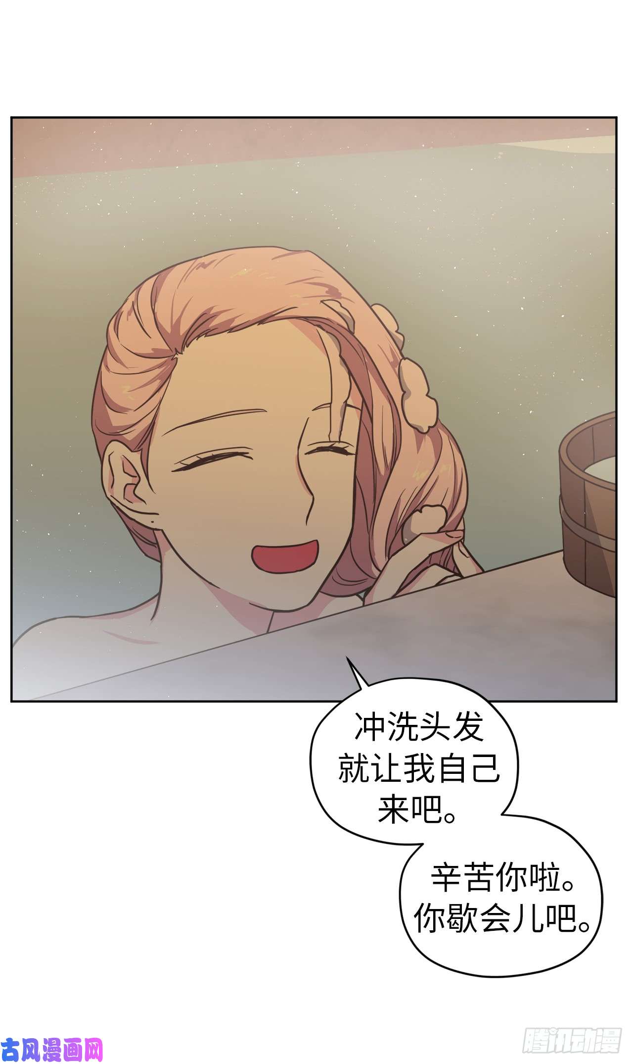 琪拉的美男图鉴44.主人不简单