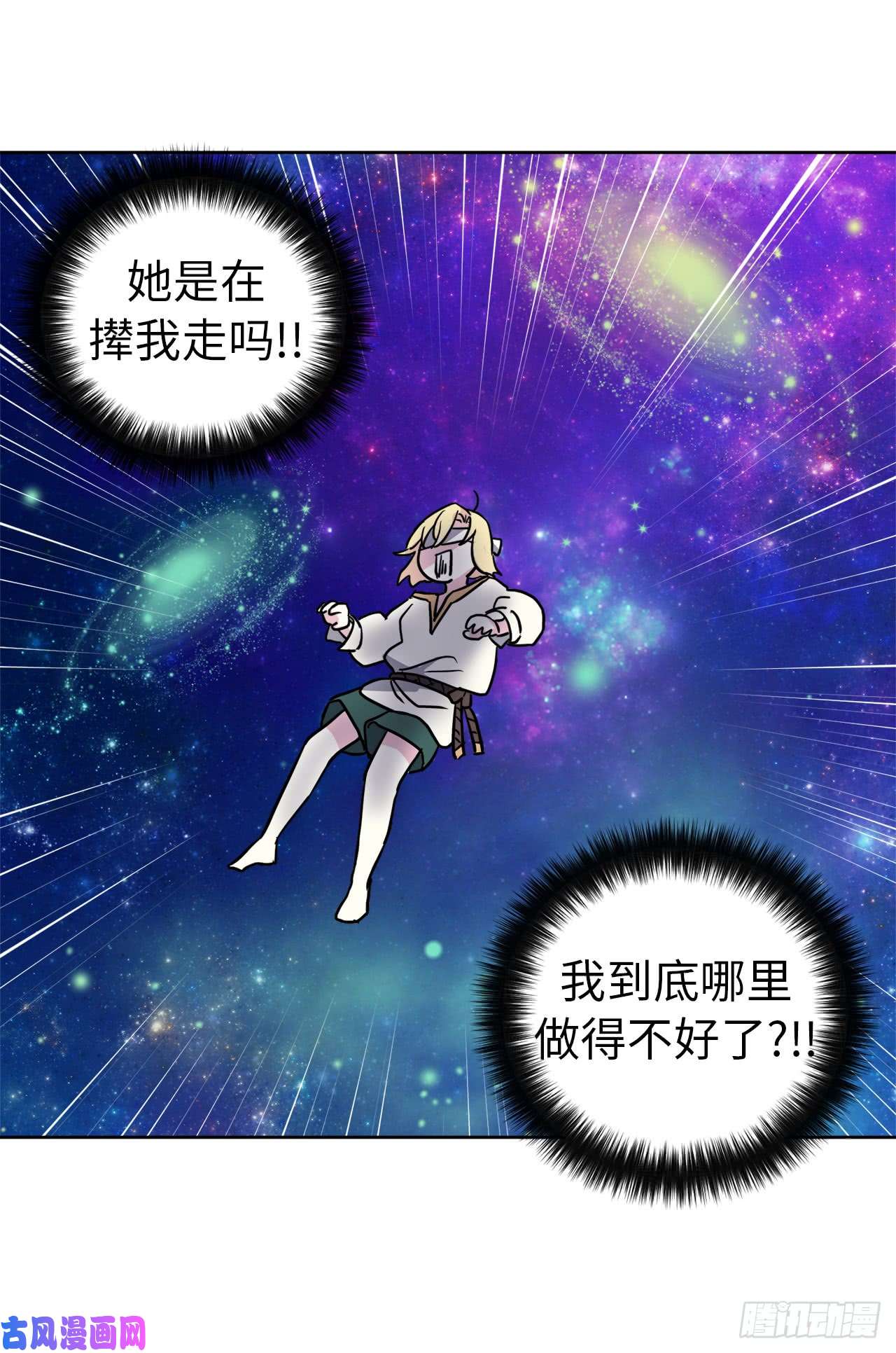 琪拉的美男图鉴44.主人不简单