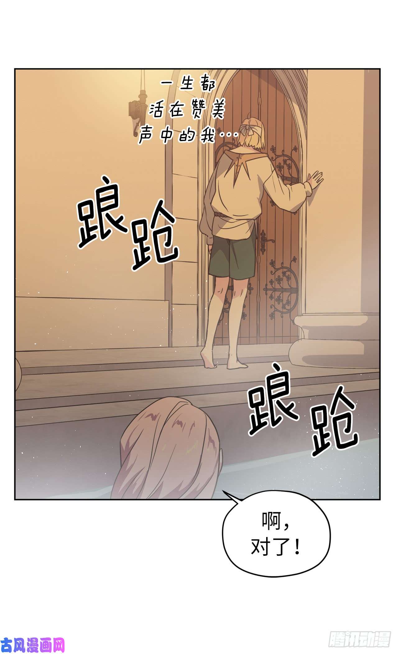 琪拉的美男图鉴44.主人不简单