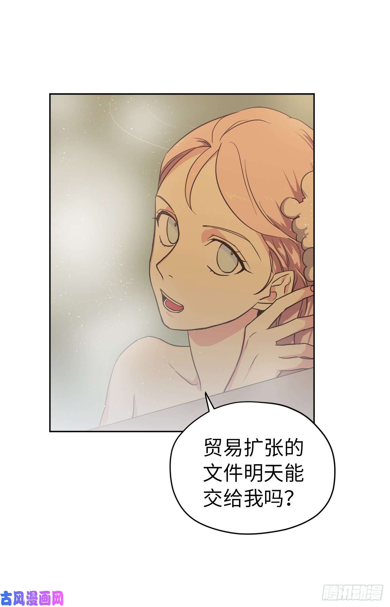 琪拉的美男图鉴44.主人不简单