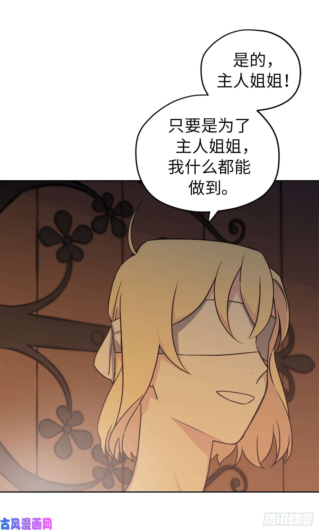 琪拉的美男图鉴44.主人不简单