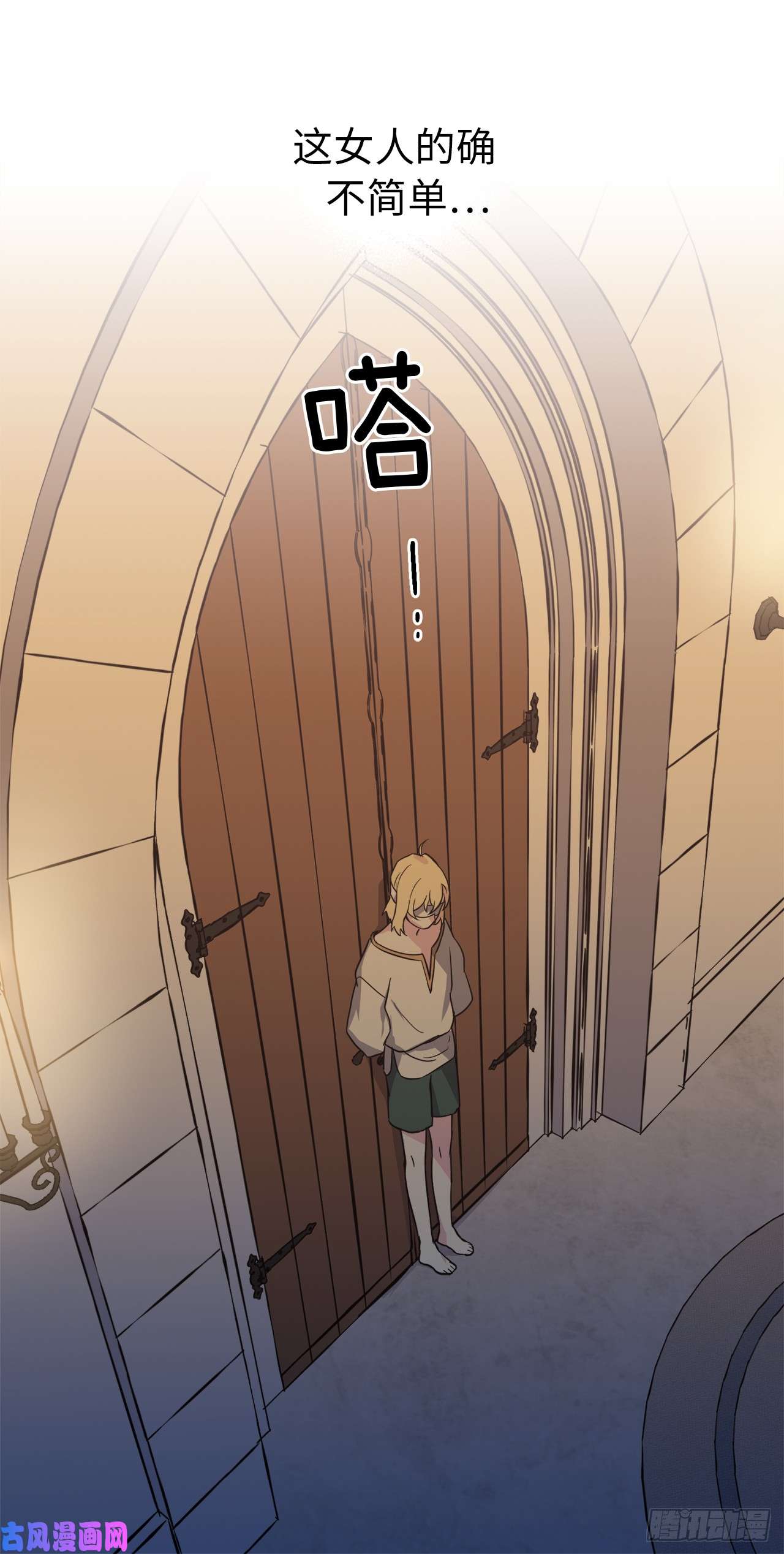 琪拉的美男图鉴44.主人不简单