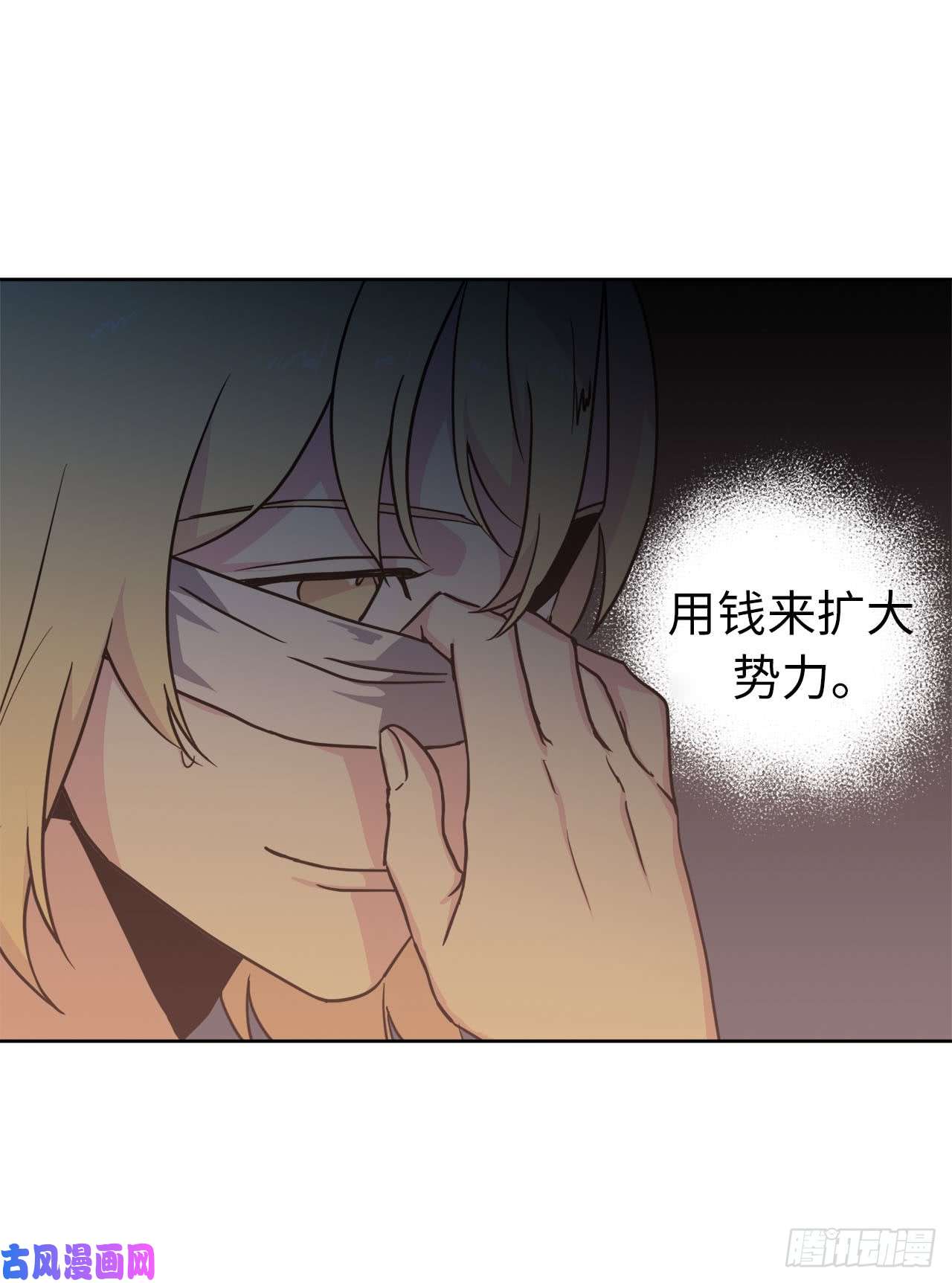 琪拉的美男图鉴44.主人不简单