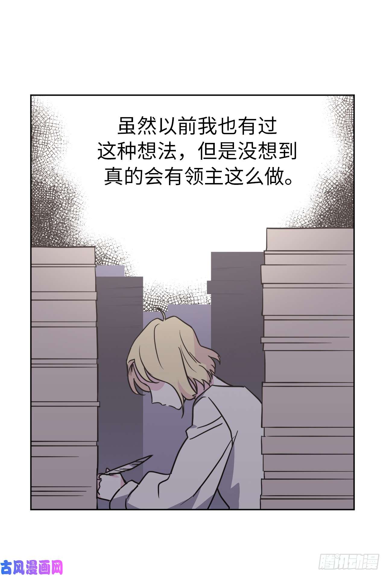 琪拉的美男图鉴44.主人不简单