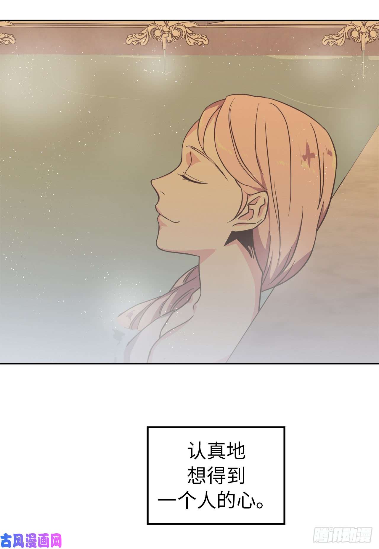 琪拉的美男图鉴44.主人不简单