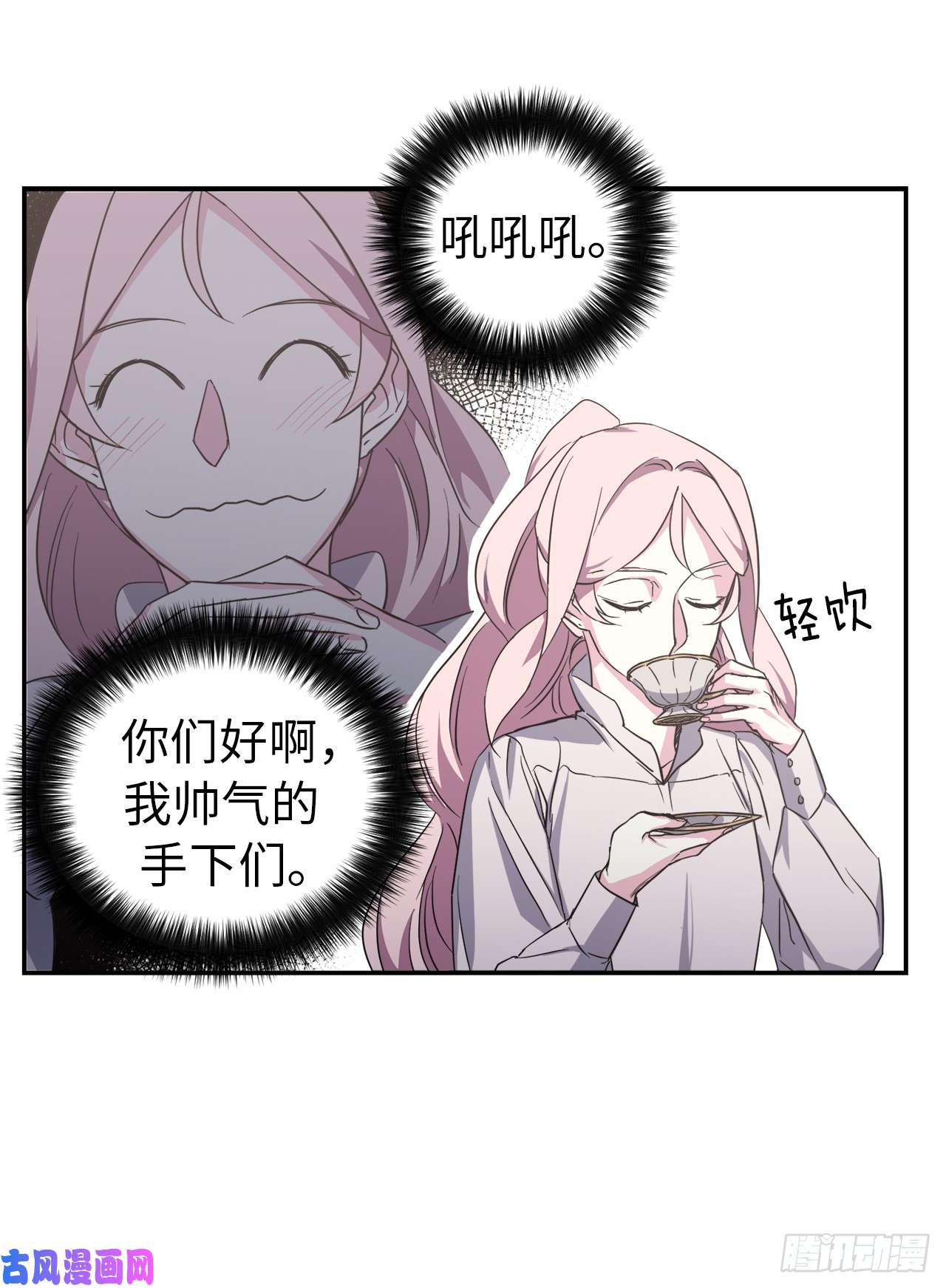 琪拉的美男图鉴44.主人不简单