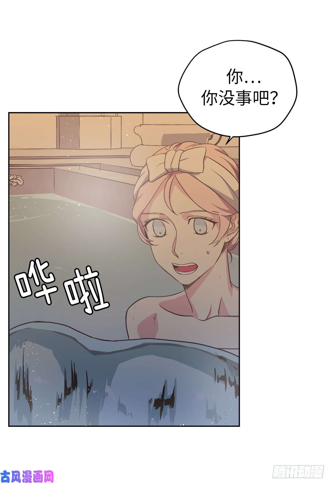 琪拉的美男图鉴44.主人不简单