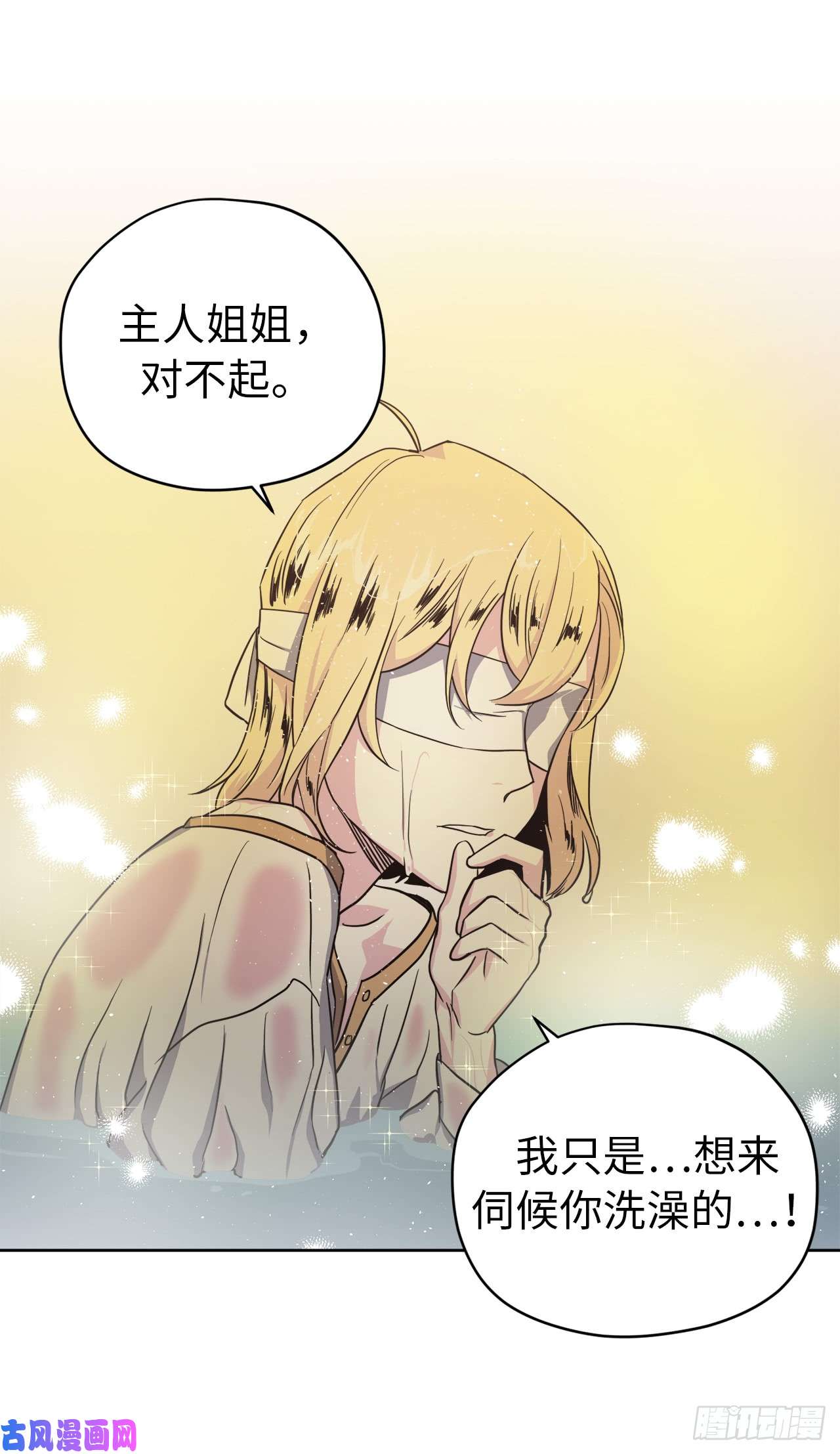 琪拉的美男图鉴44.主人不简单