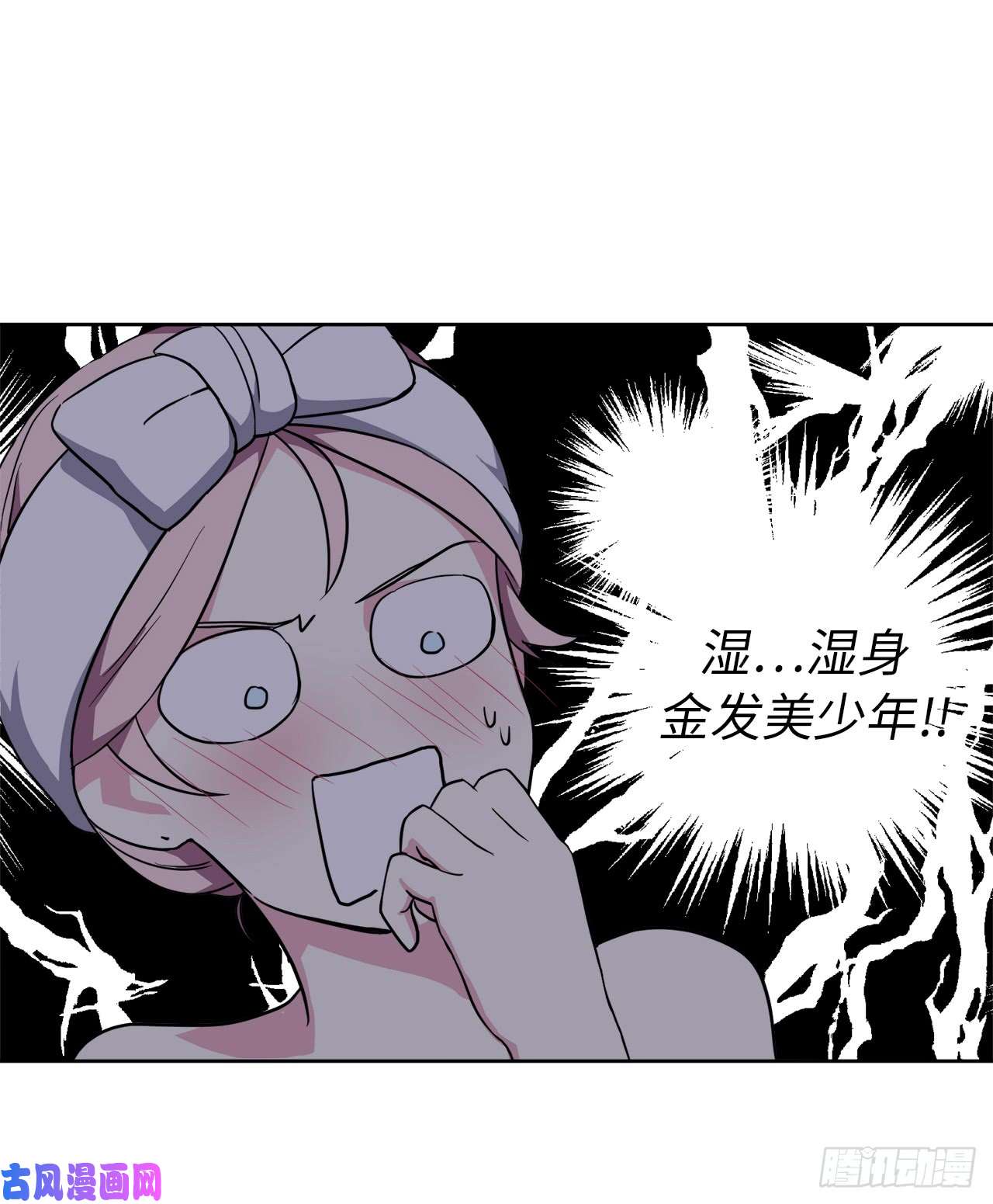 琪拉的美男图鉴44.主人不简单