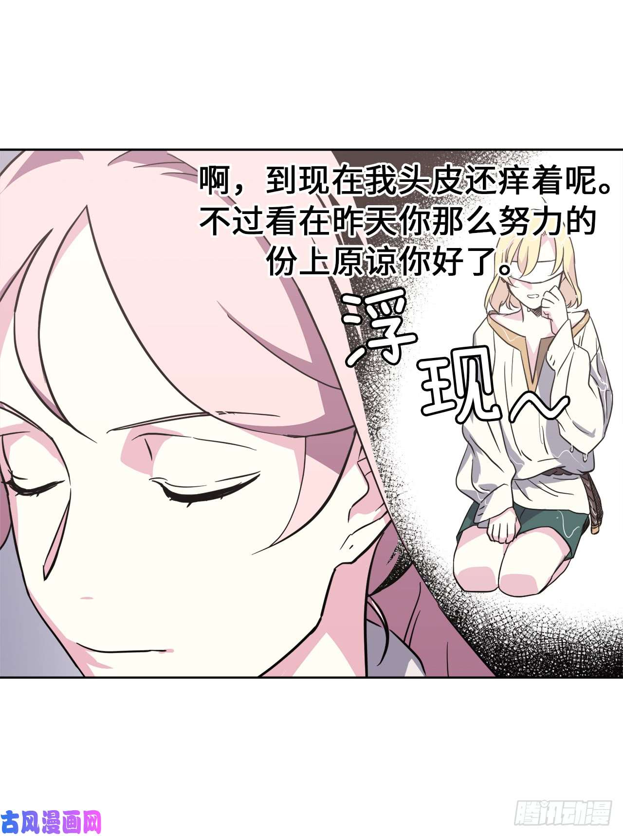 琪拉的美男图鉴45.合格的领主