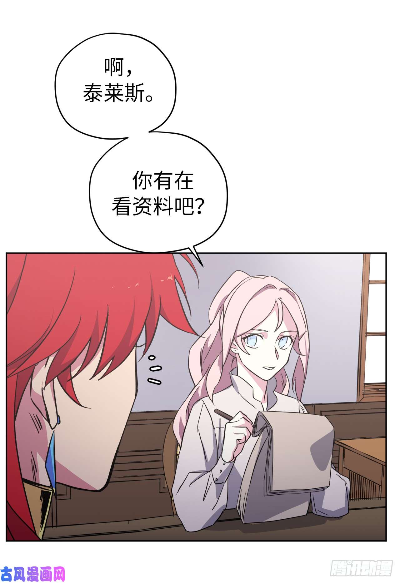 琪拉的美男图鉴45.合格的领主