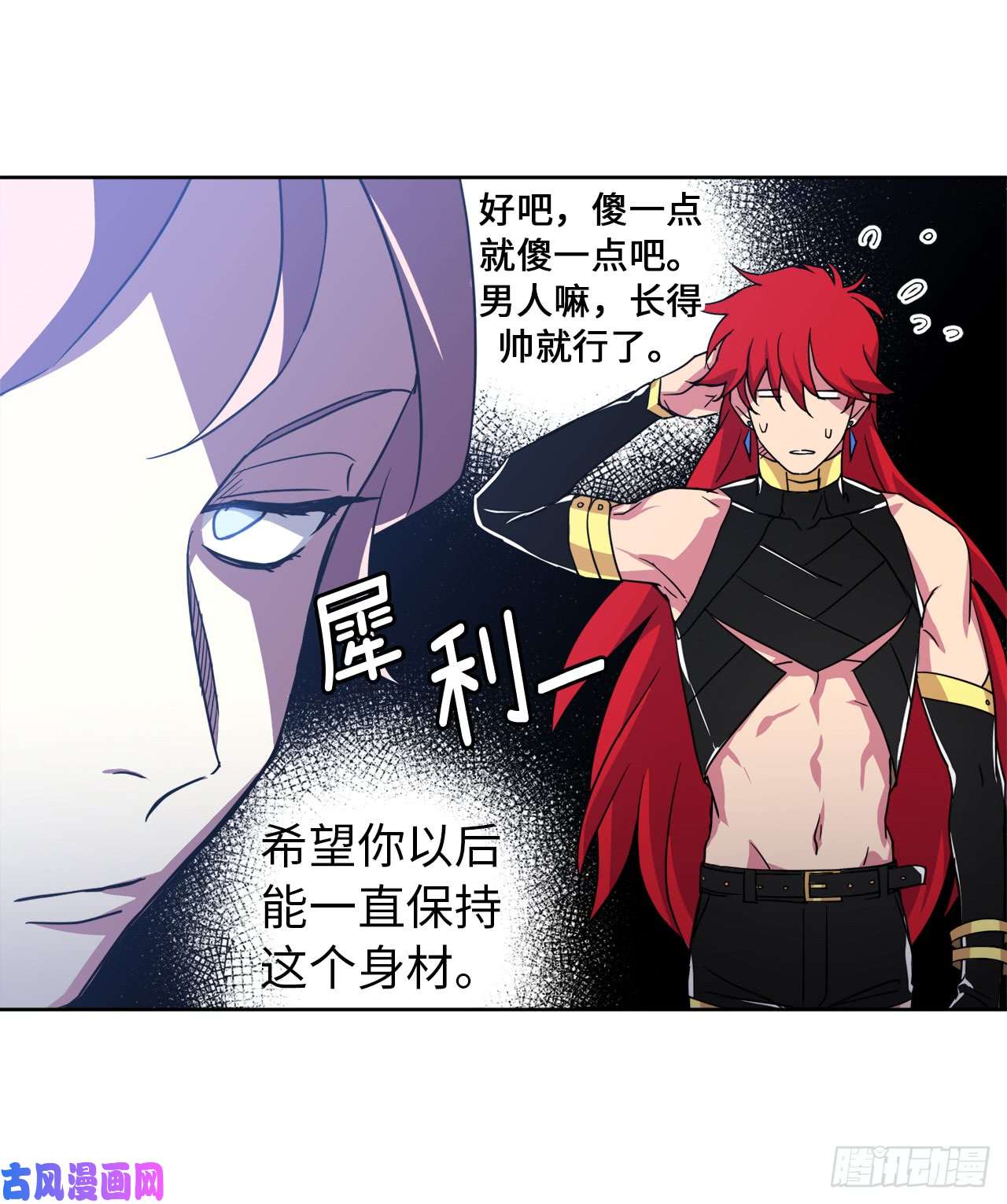 琪拉的美男图鉴45.合格的领主