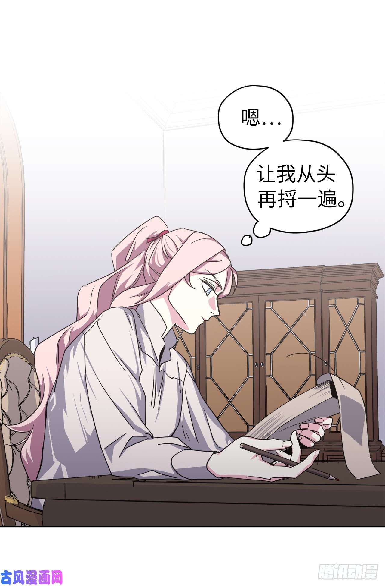 琪拉的美男图鉴45.合格的领主