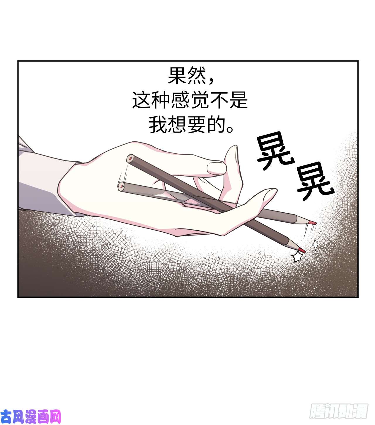 琪拉的美男图鉴45.合格的领主