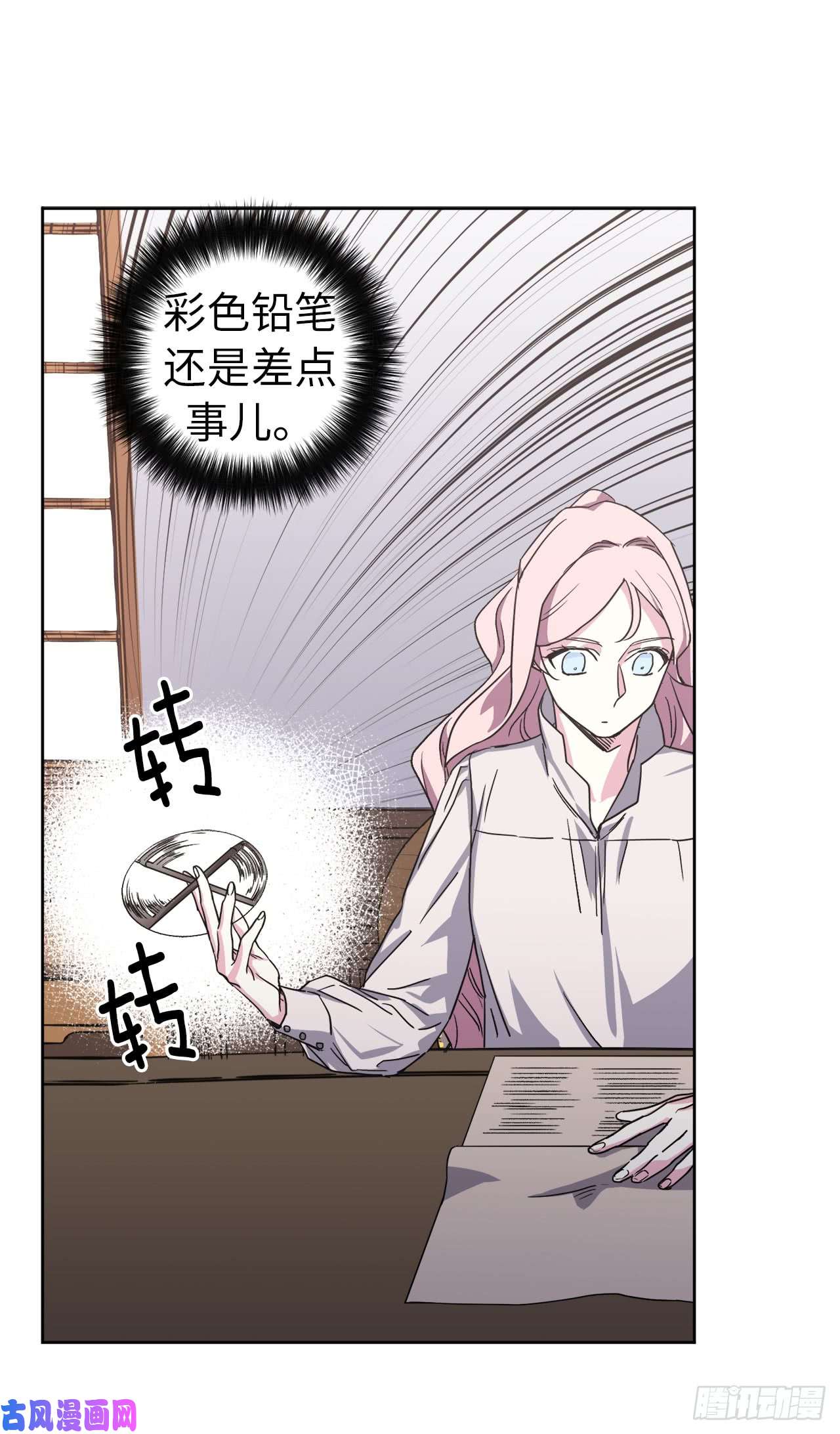 琪拉的美男图鉴45.合格的领主