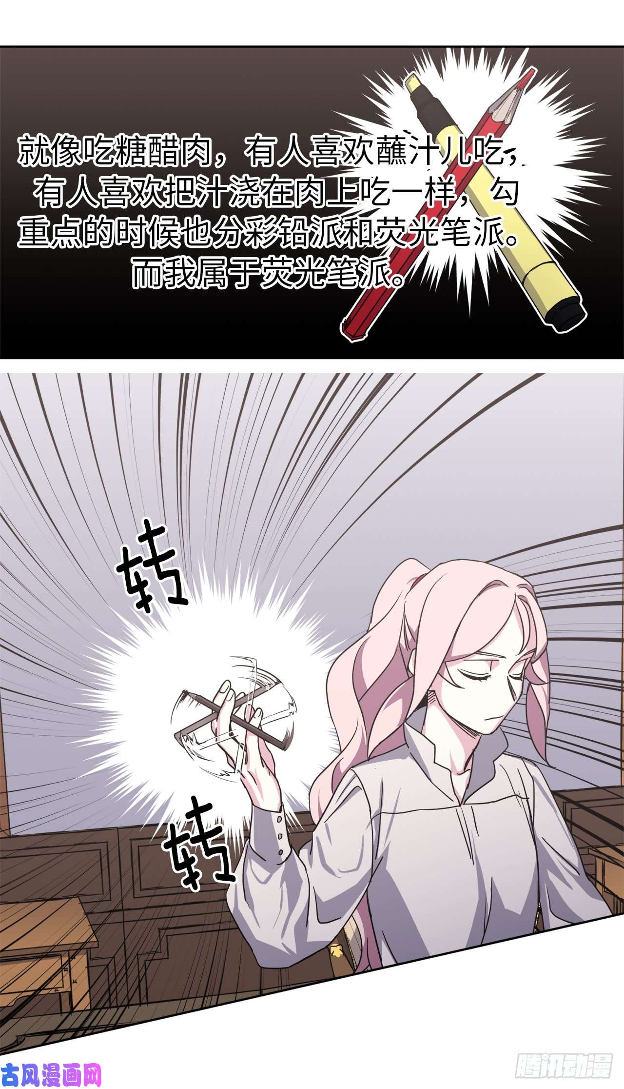 琪拉的美男图鉴45.合格的领主