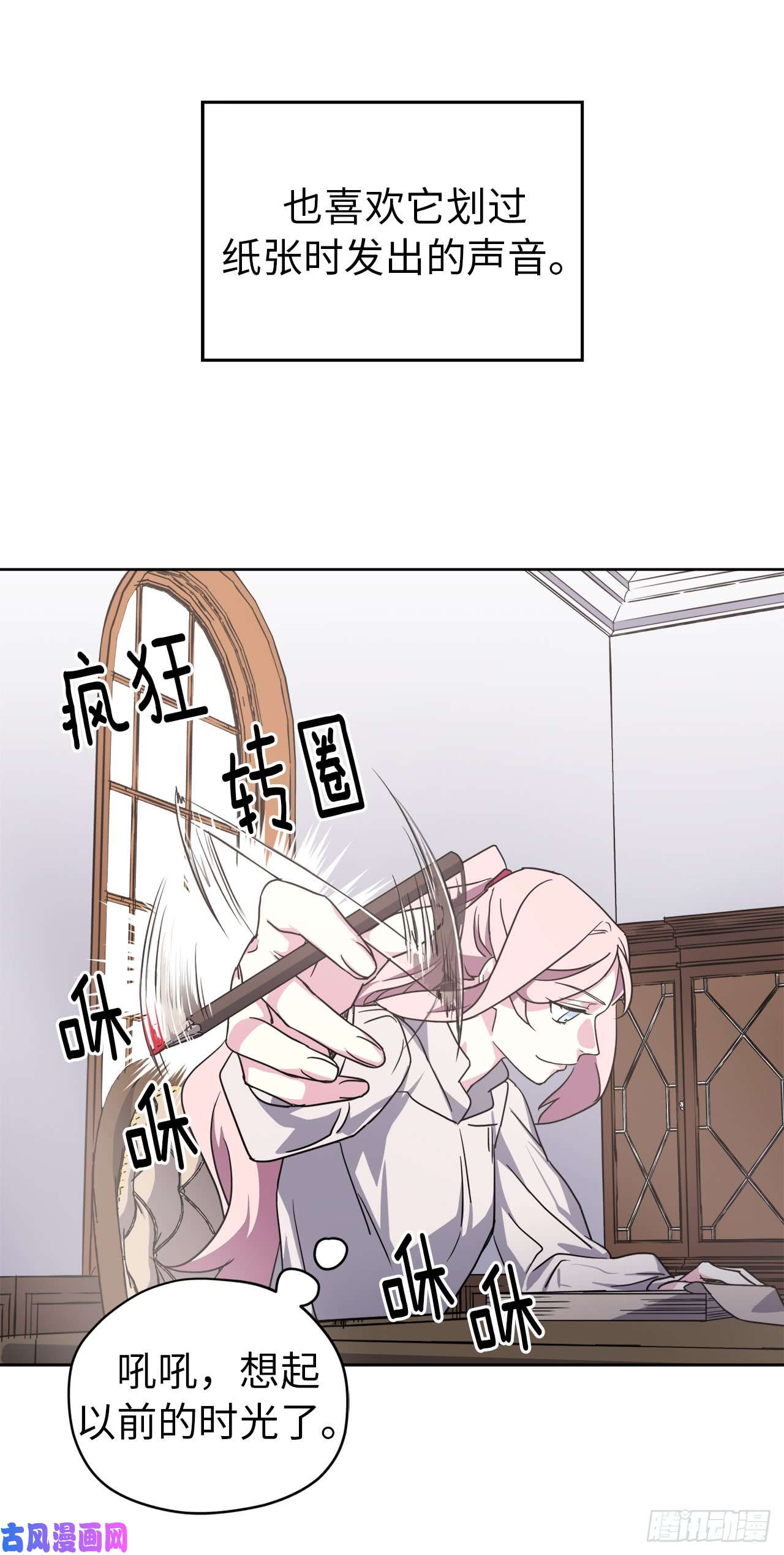 琪拉的美男图鉴45.合格的领主