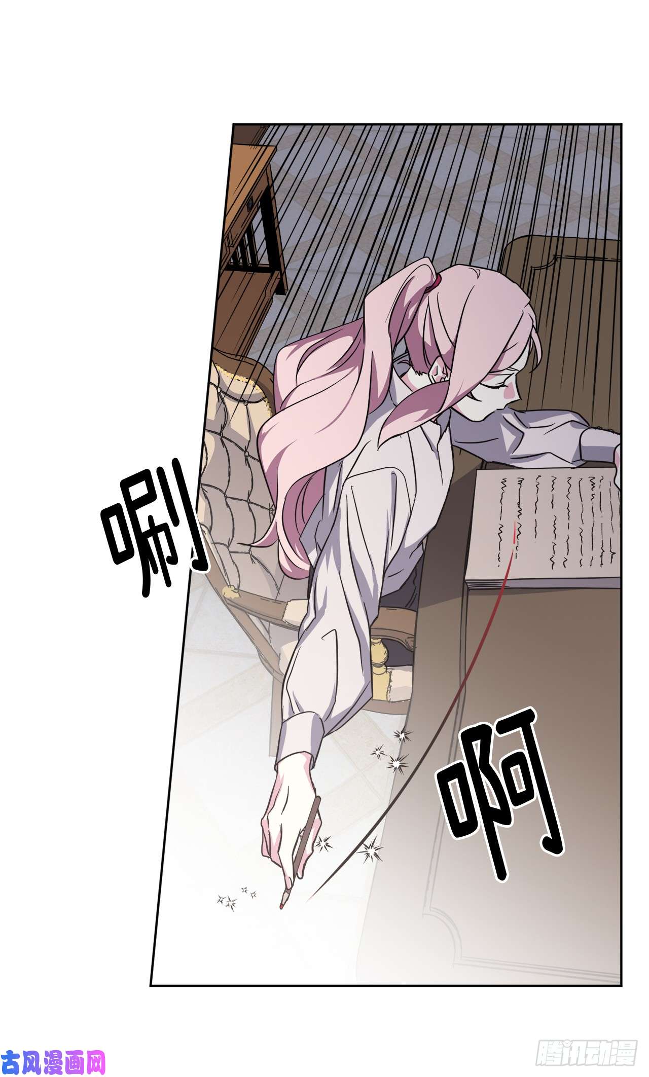 琪拉的美男图鉴45.合格的领主