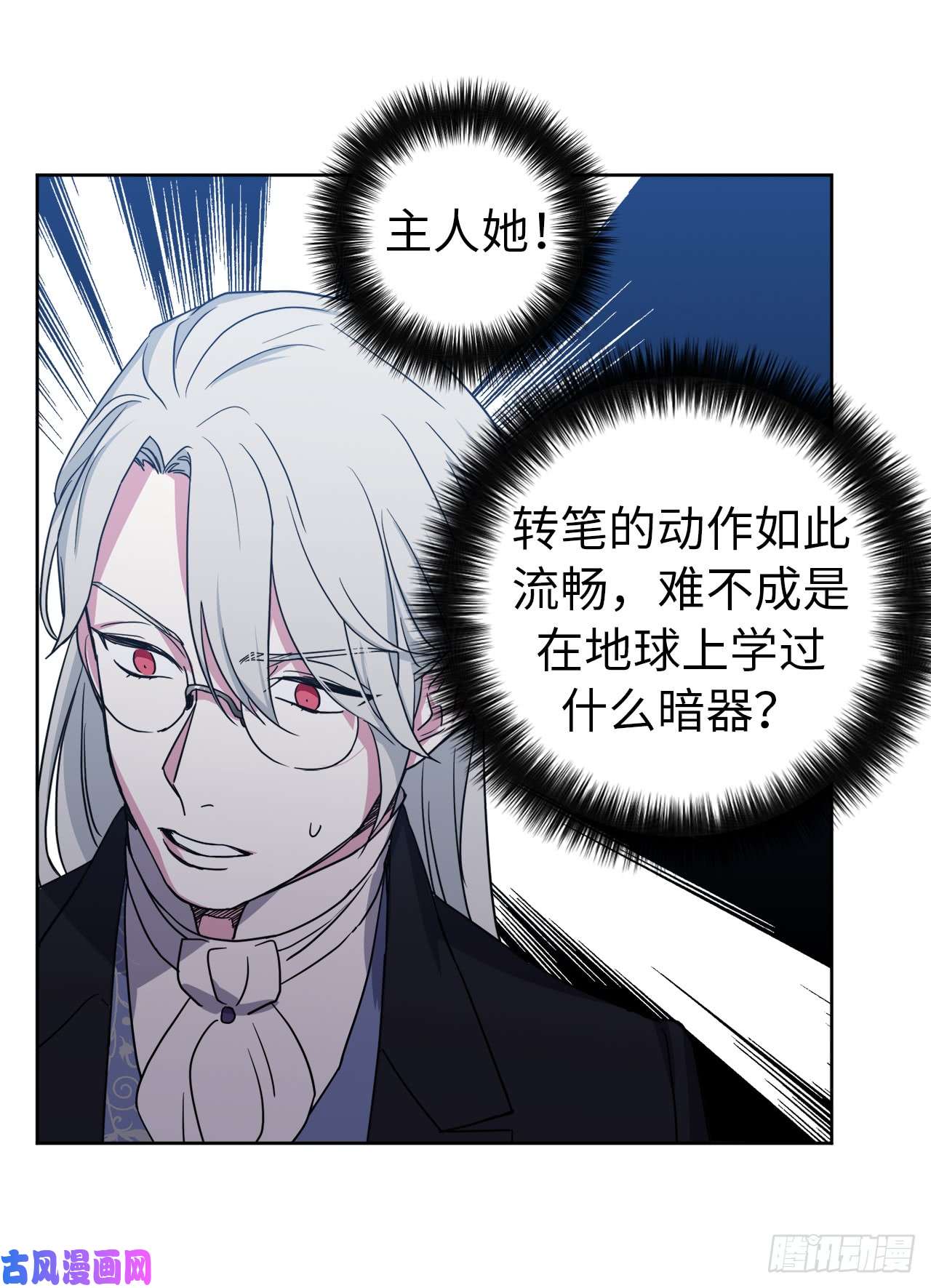 琪拉的美男图鉴45.合格的领主