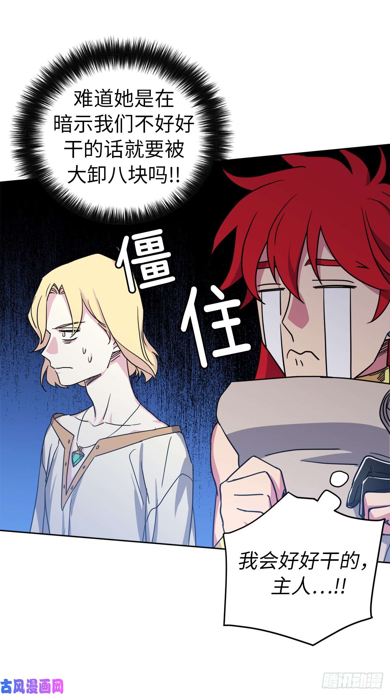 琪拉的美男图鉴45.合格的领主