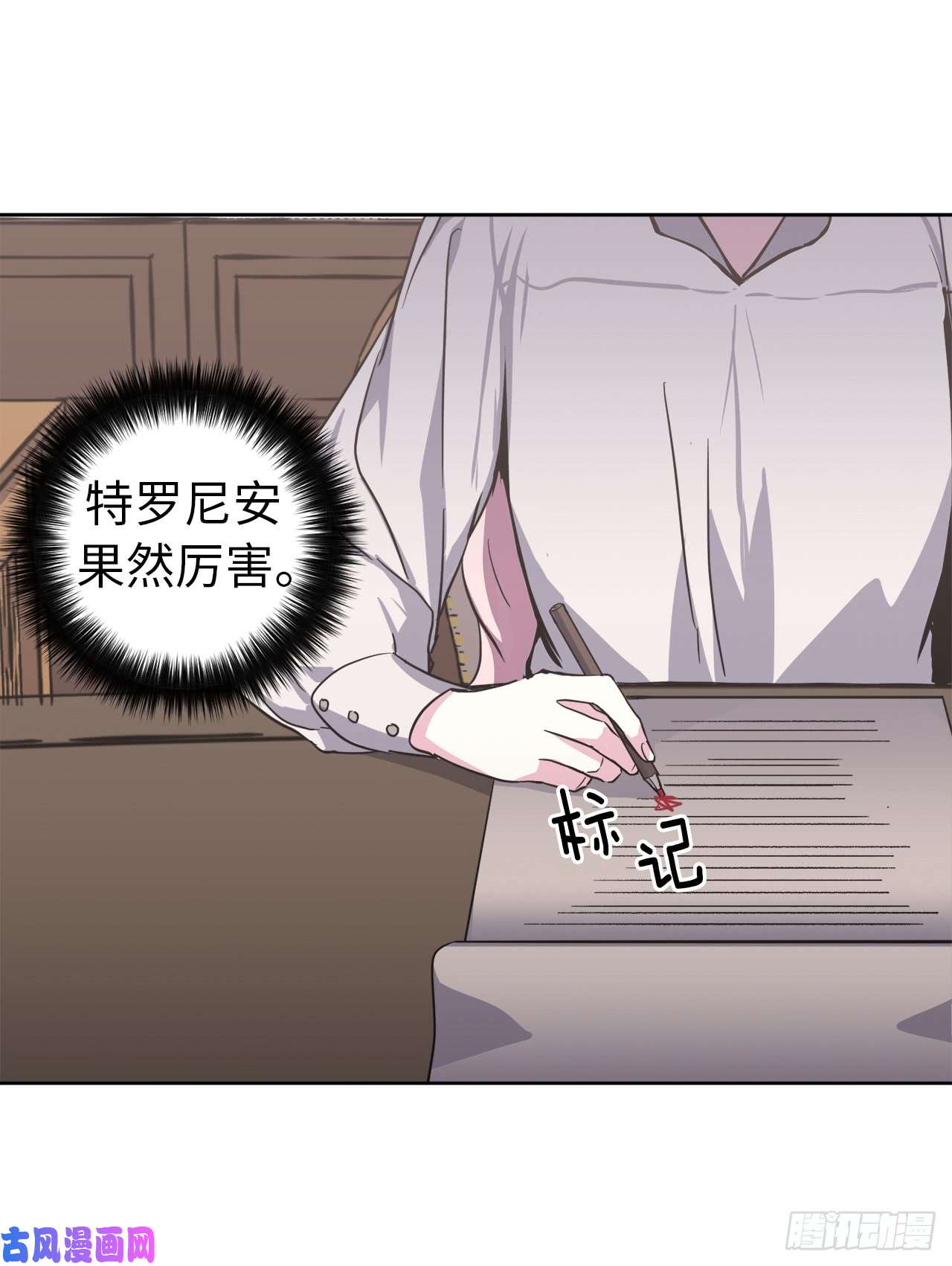 琪拉的美男图鉴45.合格的领主