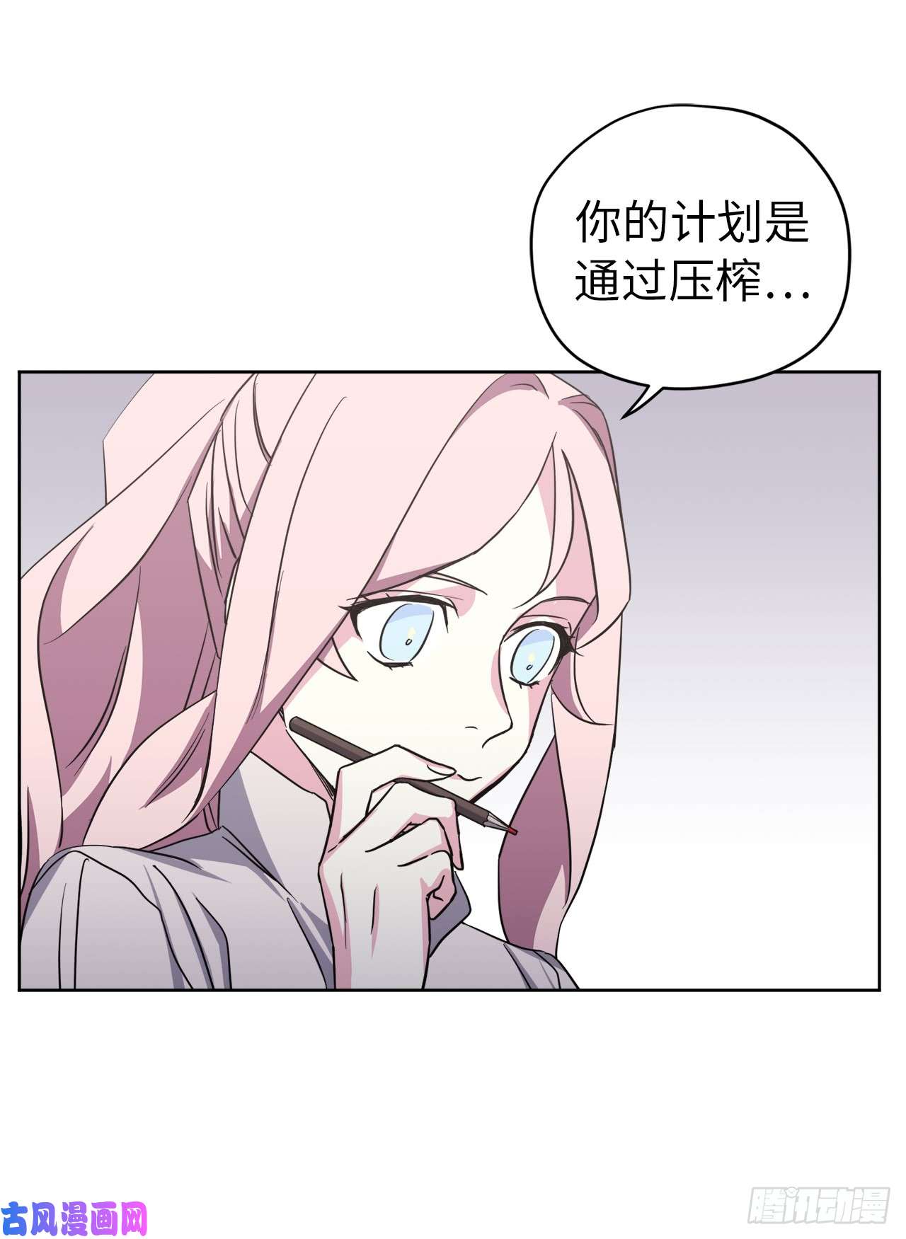 琪拉的美男图鉴45.合格的领主