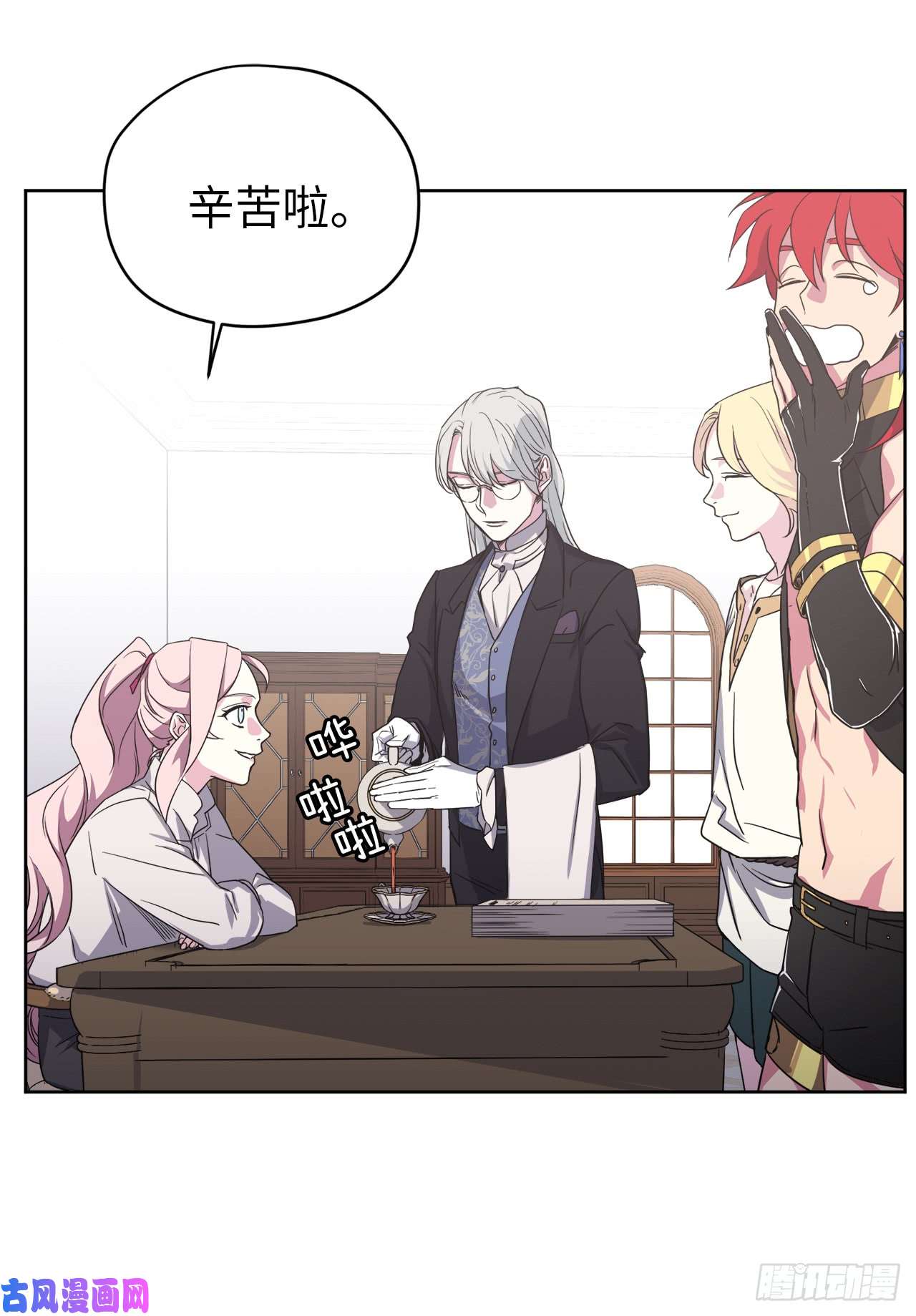 琪拉的美男图鉴45.合格的领主