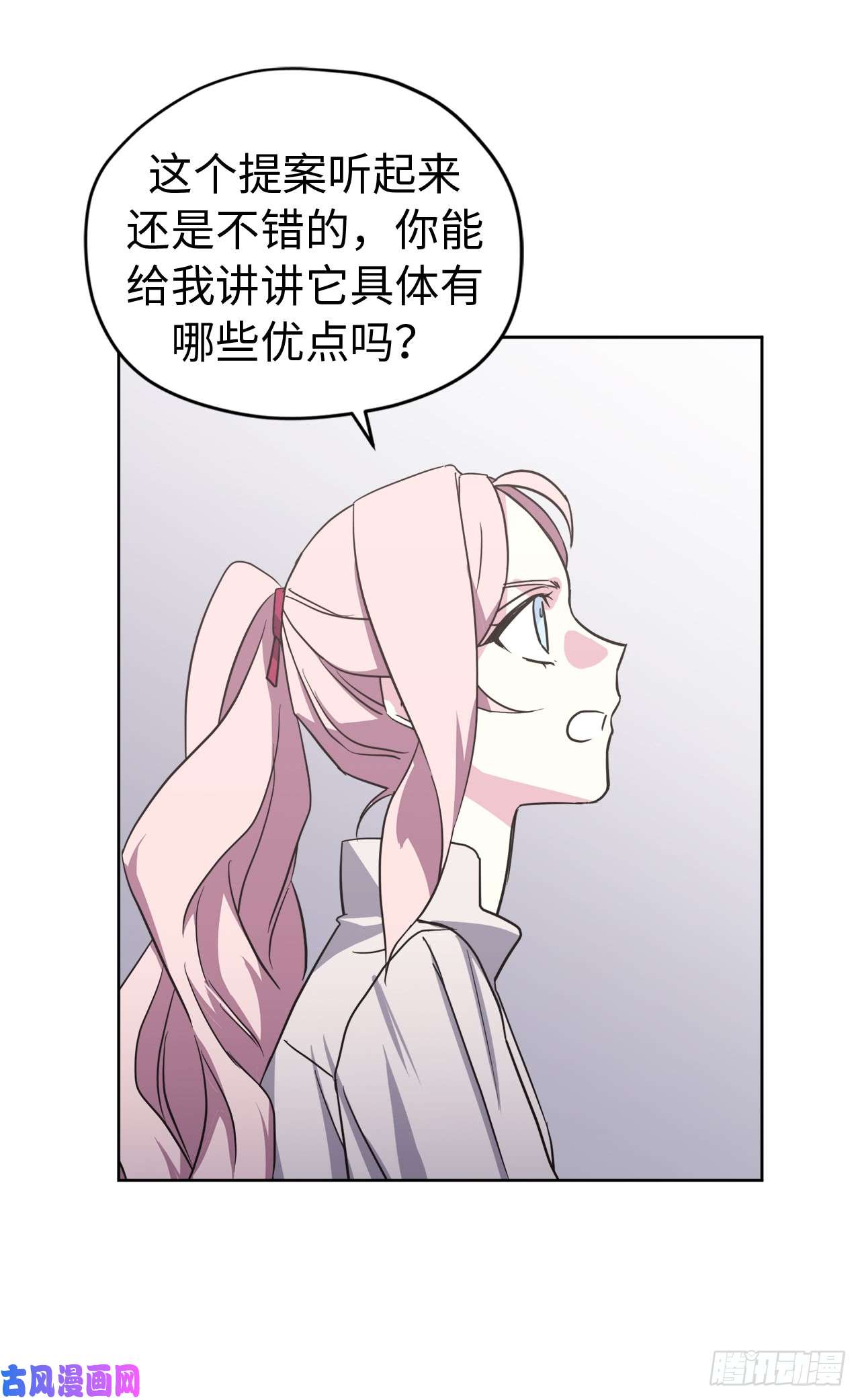 琪拉的美男图鉴45.合格的领主