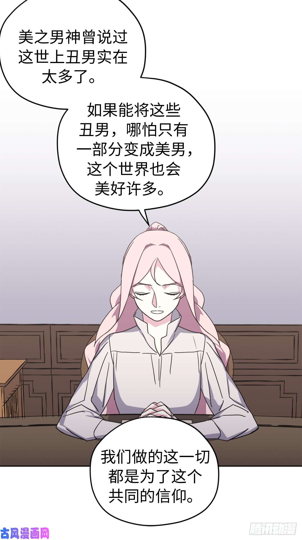 琪拉的美男图鉴45.合格的领主